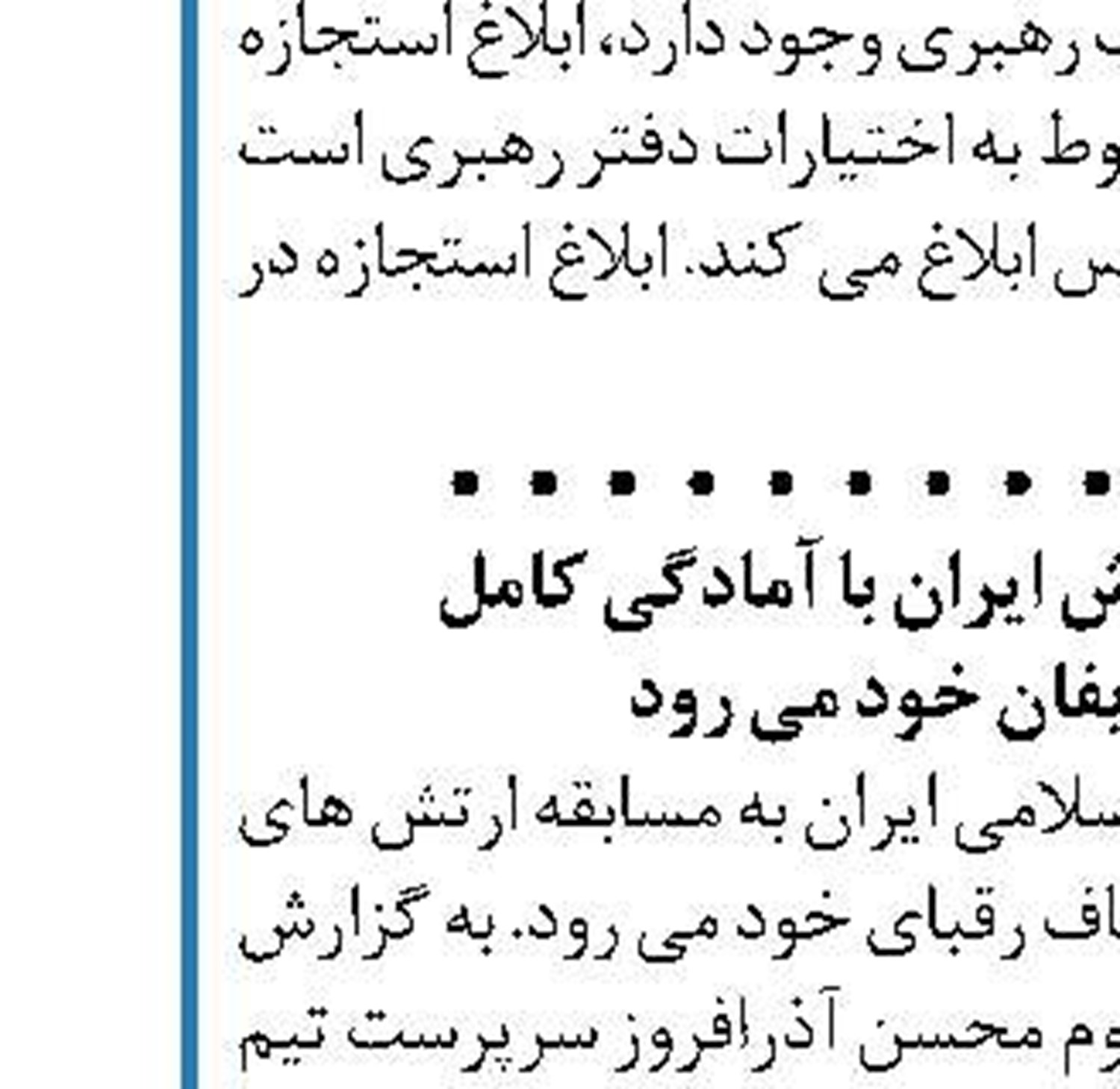 آغاز به کار سامانه پاسخگویی  به سئوالات ایرانیان خارج از کشور 