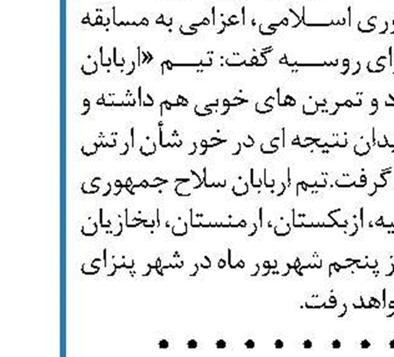  درخواست عضو شورای نگهبان برای انتشار مشروح مذاکرات هیات وزیران