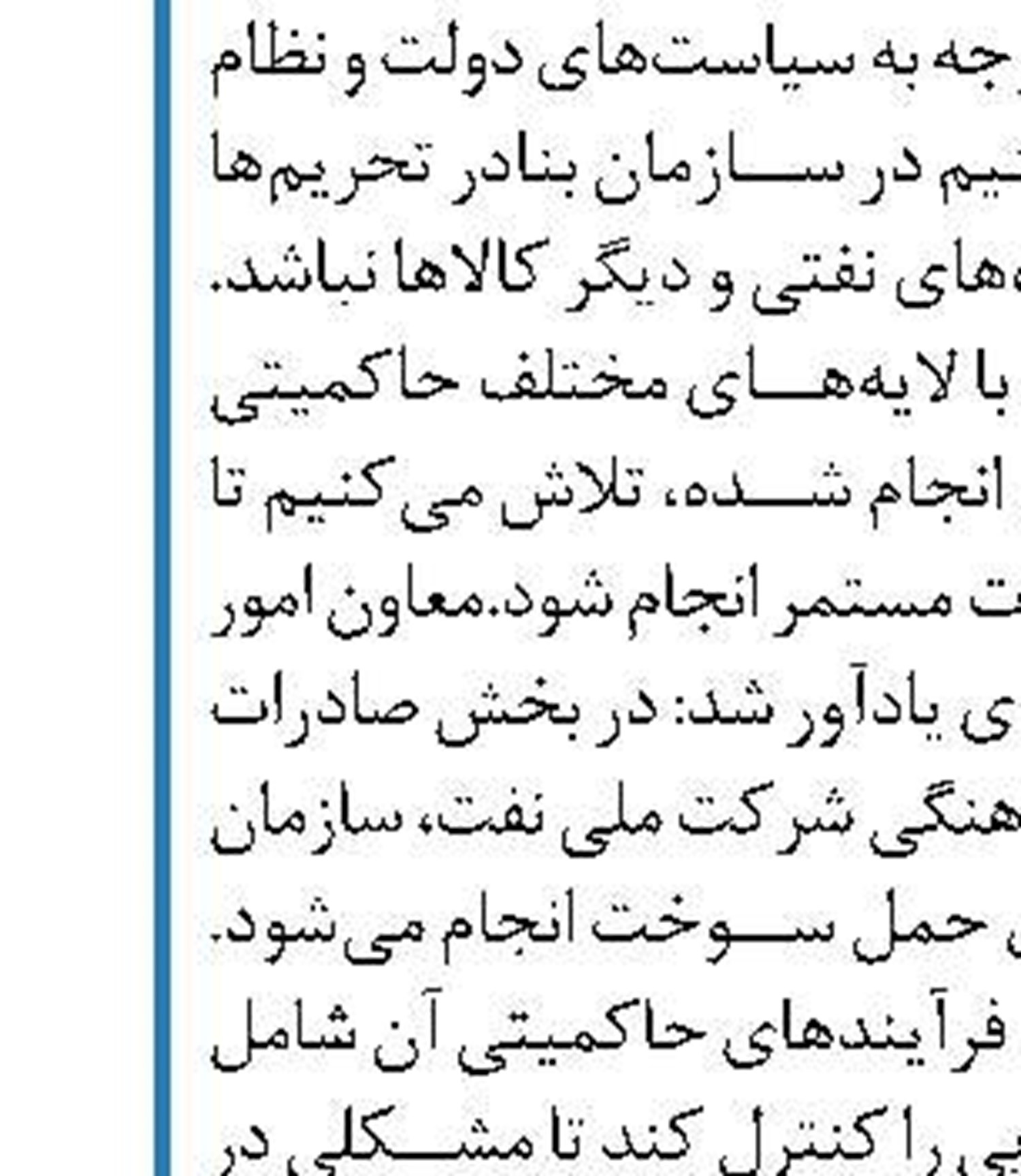 ابلاغ استجازه رهبری به مجلس  از اختیارات دولت نیست