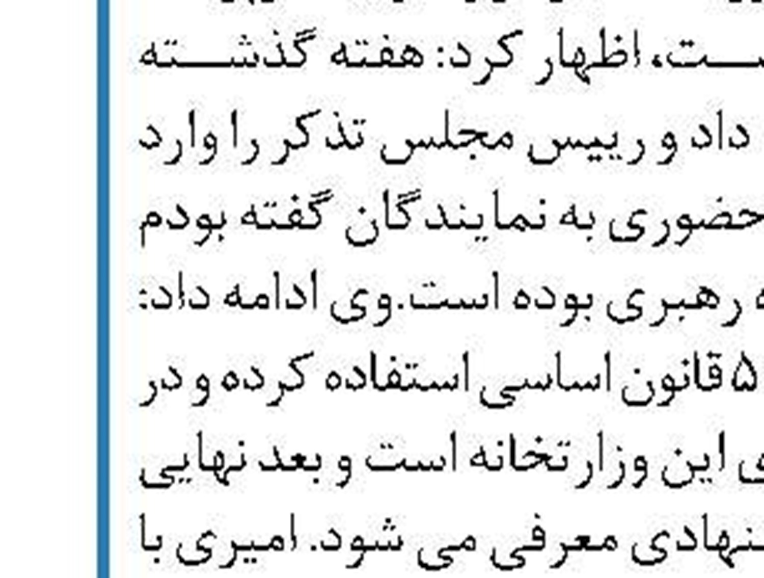 توئیت پمپئو در مورد جزئیات دیدارهای  ضد ایرانی‌اش در بحرین 