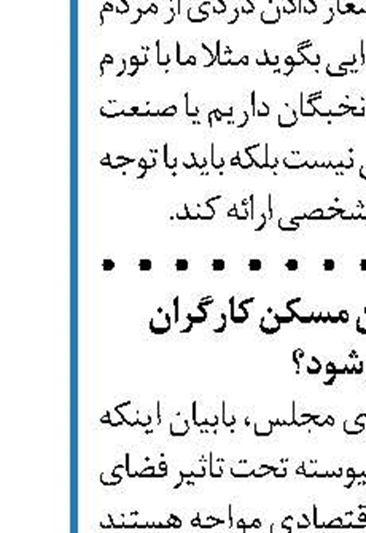 ارزیابی عملکرد سازمان سنجش  در برگزاری کنکور درکمیسیون آموزش 