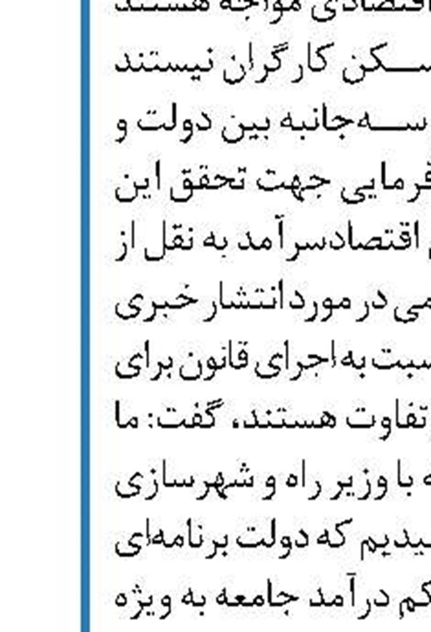 هشدار نماینده اراک در خصوص یک کارخانه :اقدام نشود، نام می برم