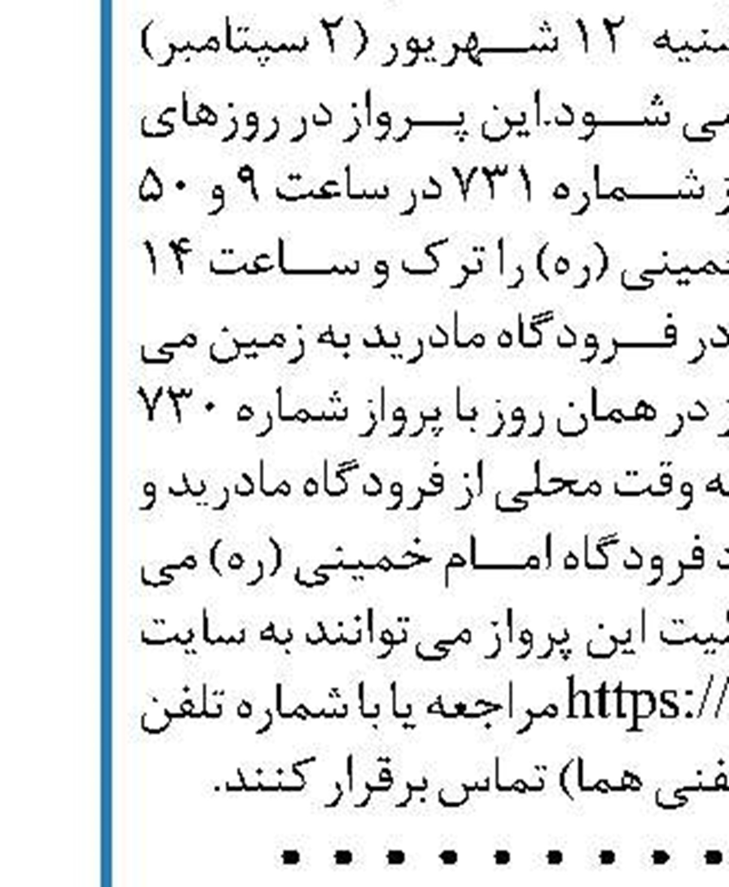 ورود اولین محموله شکر صادراتی هند  به افغانستان از خاک ایران