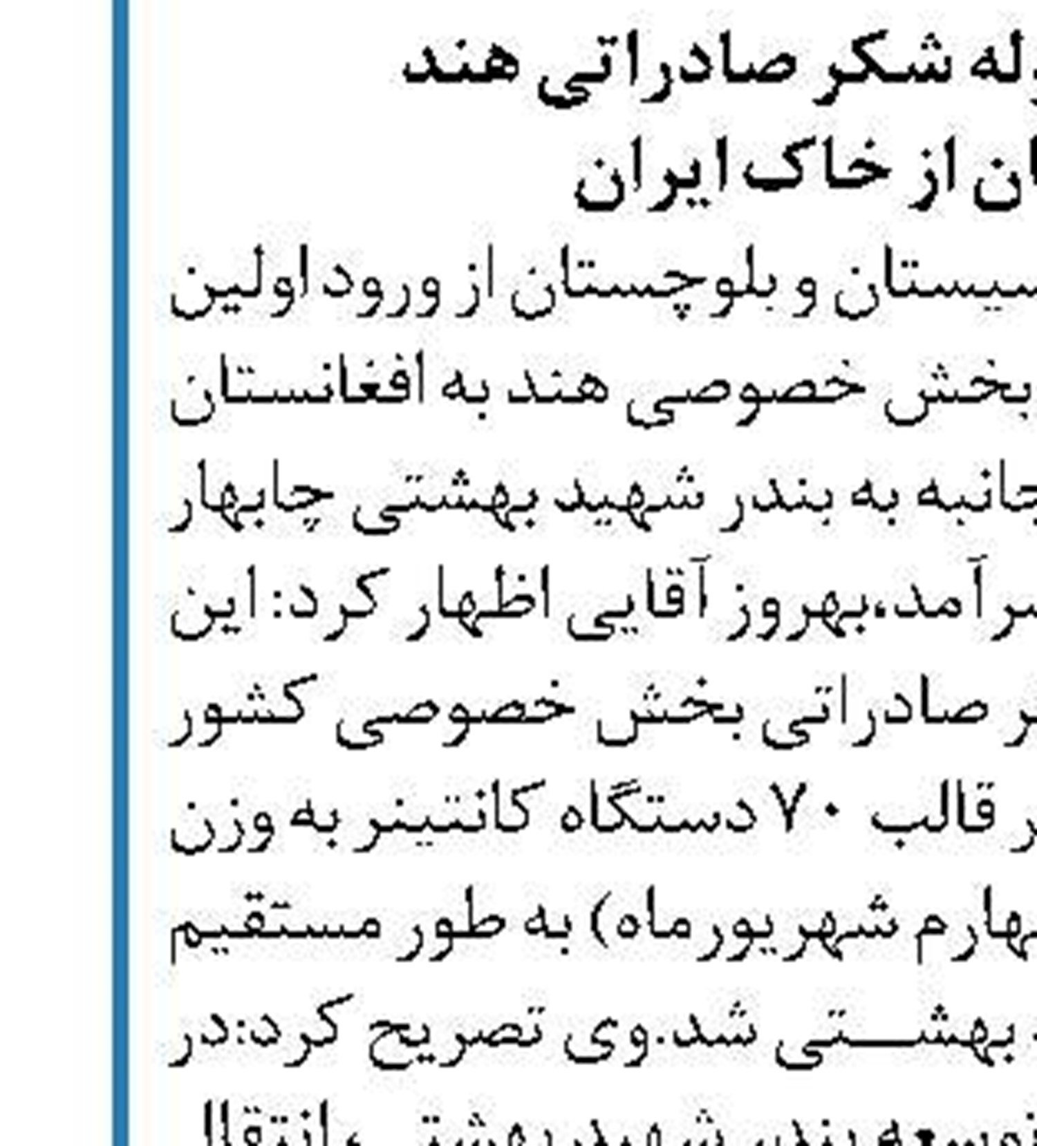رسوب 620 هزار تن کالا در بنادر کشور
