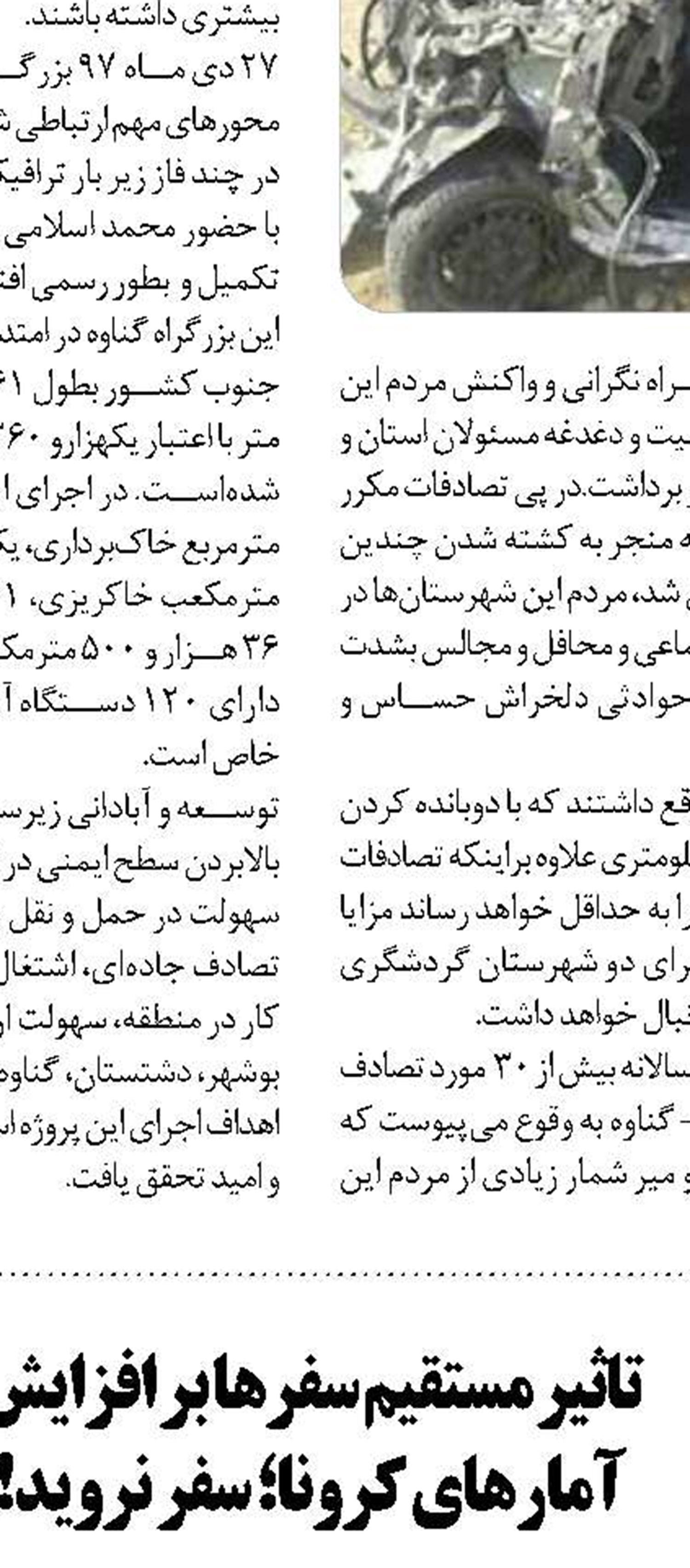 لایروبی اروند رود یک پروژه ملی است  با ابعاد سیاسی خاص