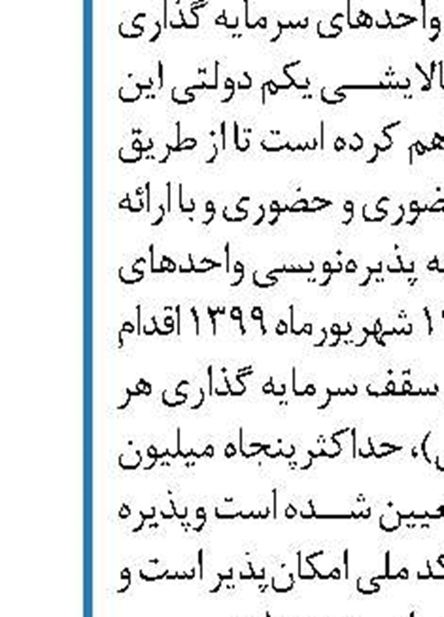 اعلام زمان برگزاری مجمع بانک شهر