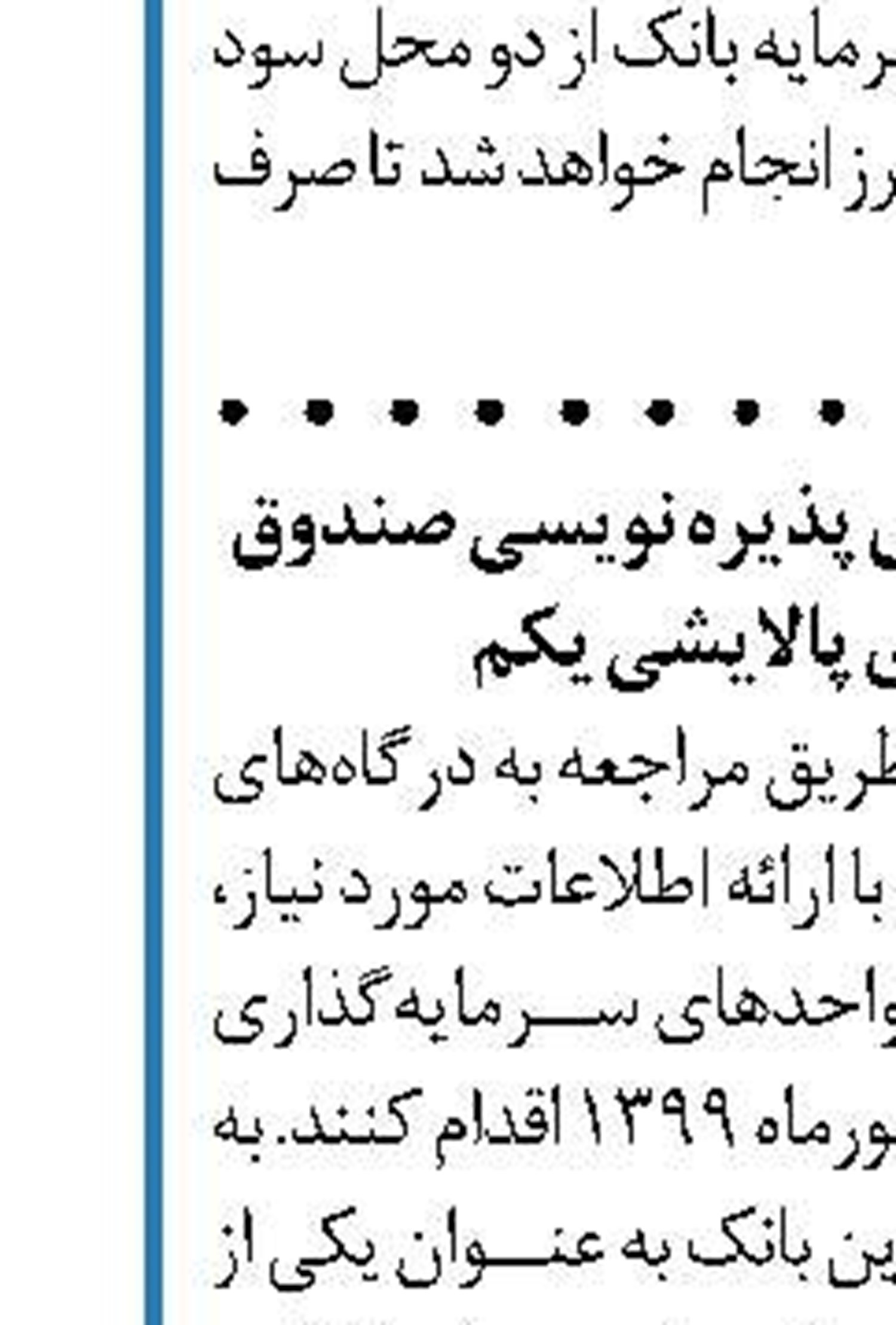  رشد عملکرد بیمه ملت در مقایسه  با صنعت بیمه در بهار 99