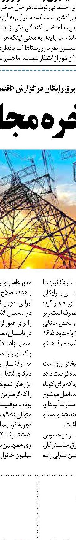 ۳.۵ میلیون روستایی به دلیل بی‌آبی  در آستانه مهاجرت به شهرها 
