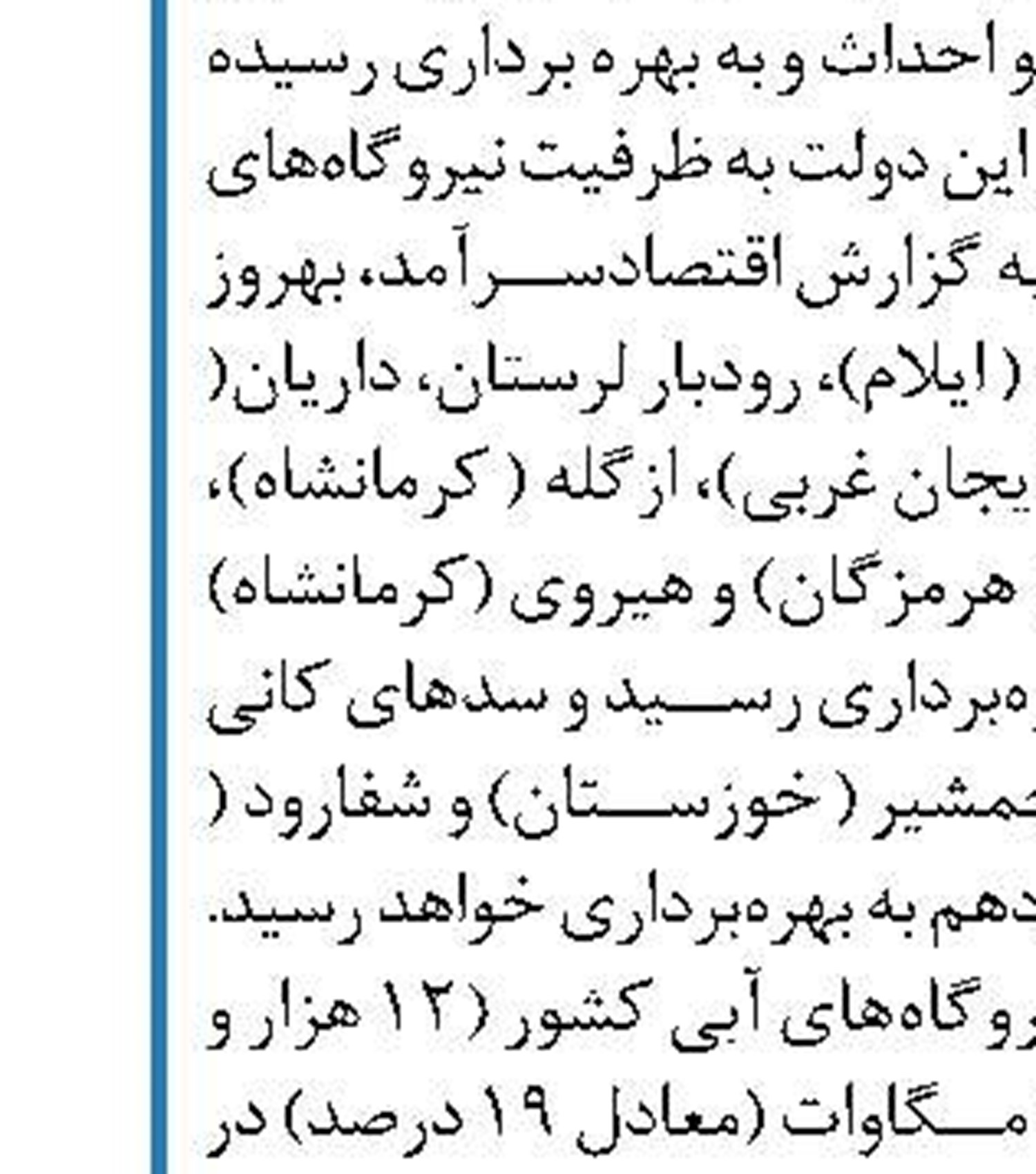 توقف تولید نفت آمریکا  در خلیج مکزیک به دلیل طوفان