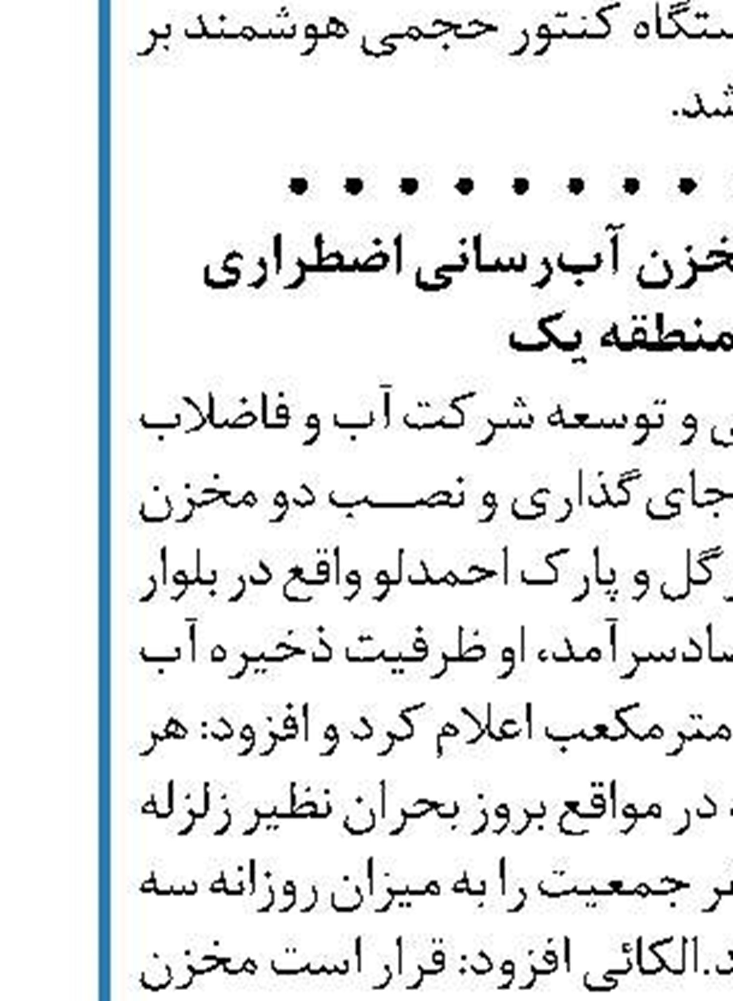 افزایش بیش از ۲هزار مگاواتی ظرفیت نیروگاه ها