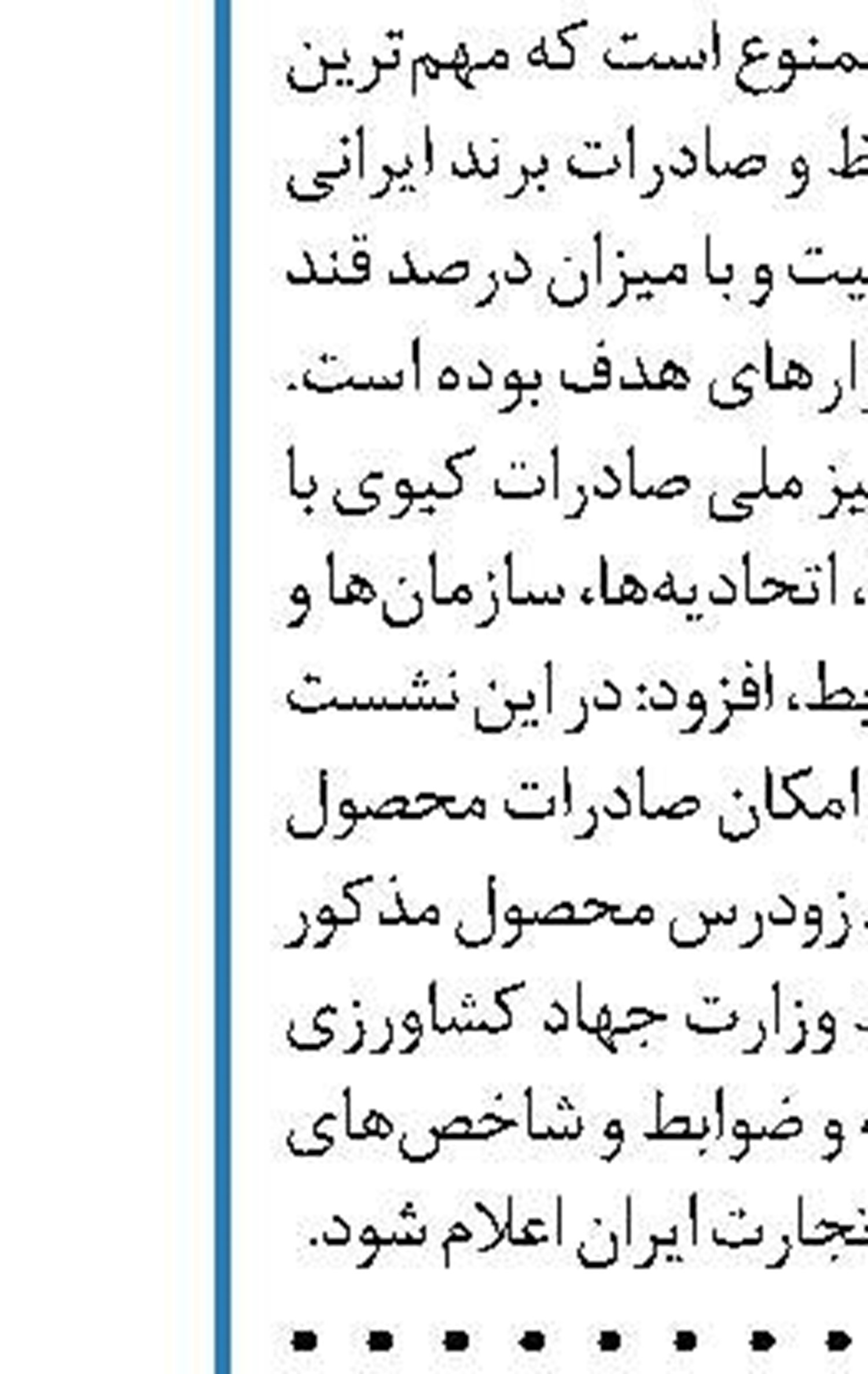 تامین نیاز داخلی بر صادرات تقدم دارد