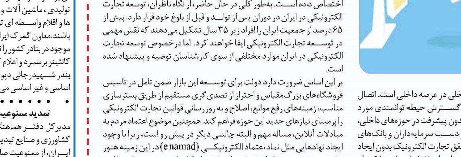 تدوین ۳۴ استاندارد بین‌المللی به رهبری ایران در ۷ سال اخیر
