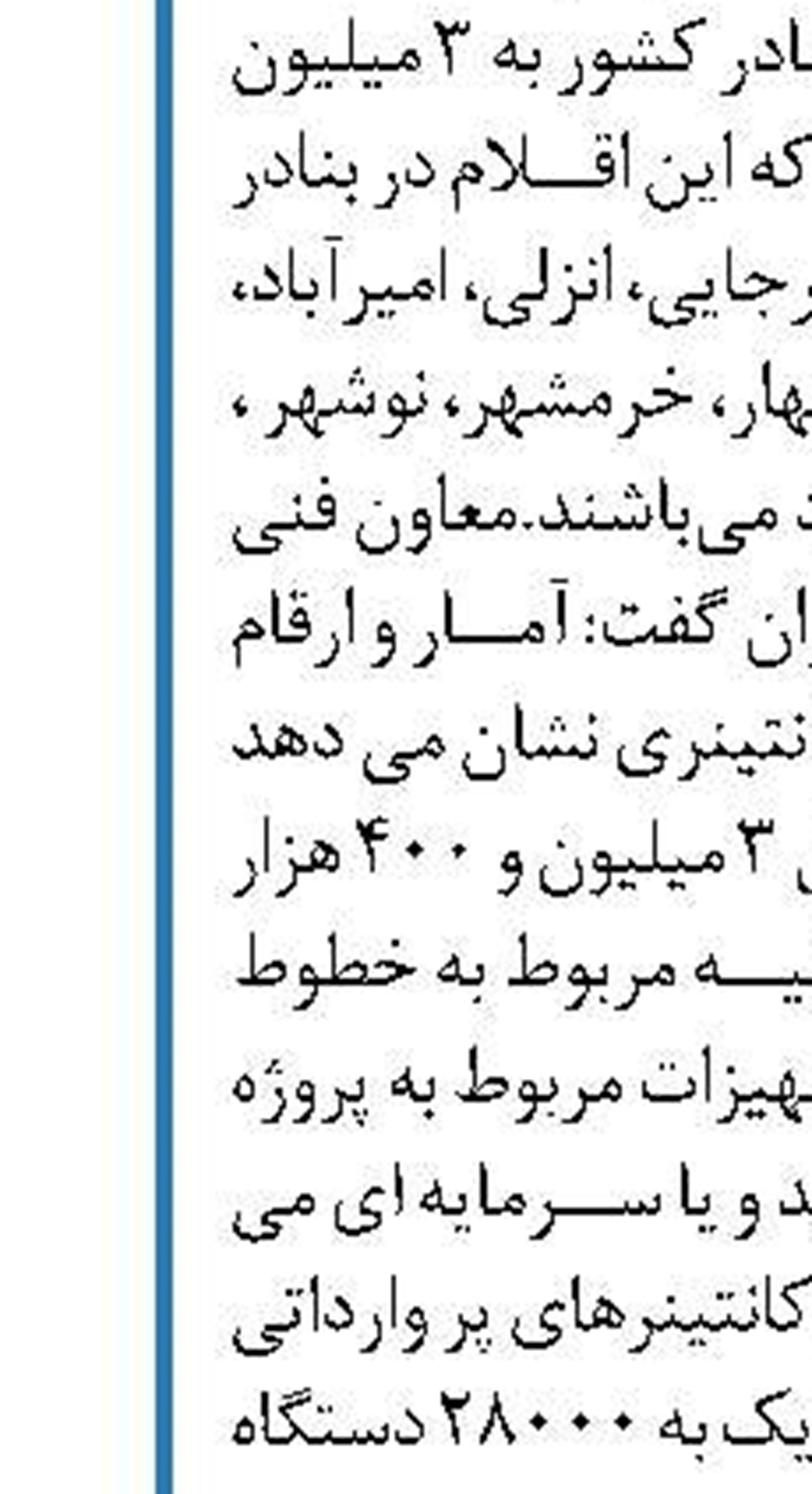 تمدید ممنوعیت صادرات کیوی 
