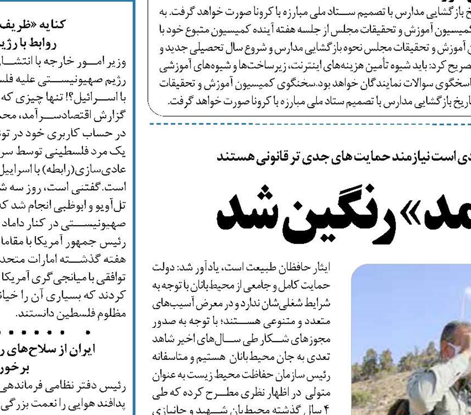«ارمک» به خون «محمد» رنگین شد