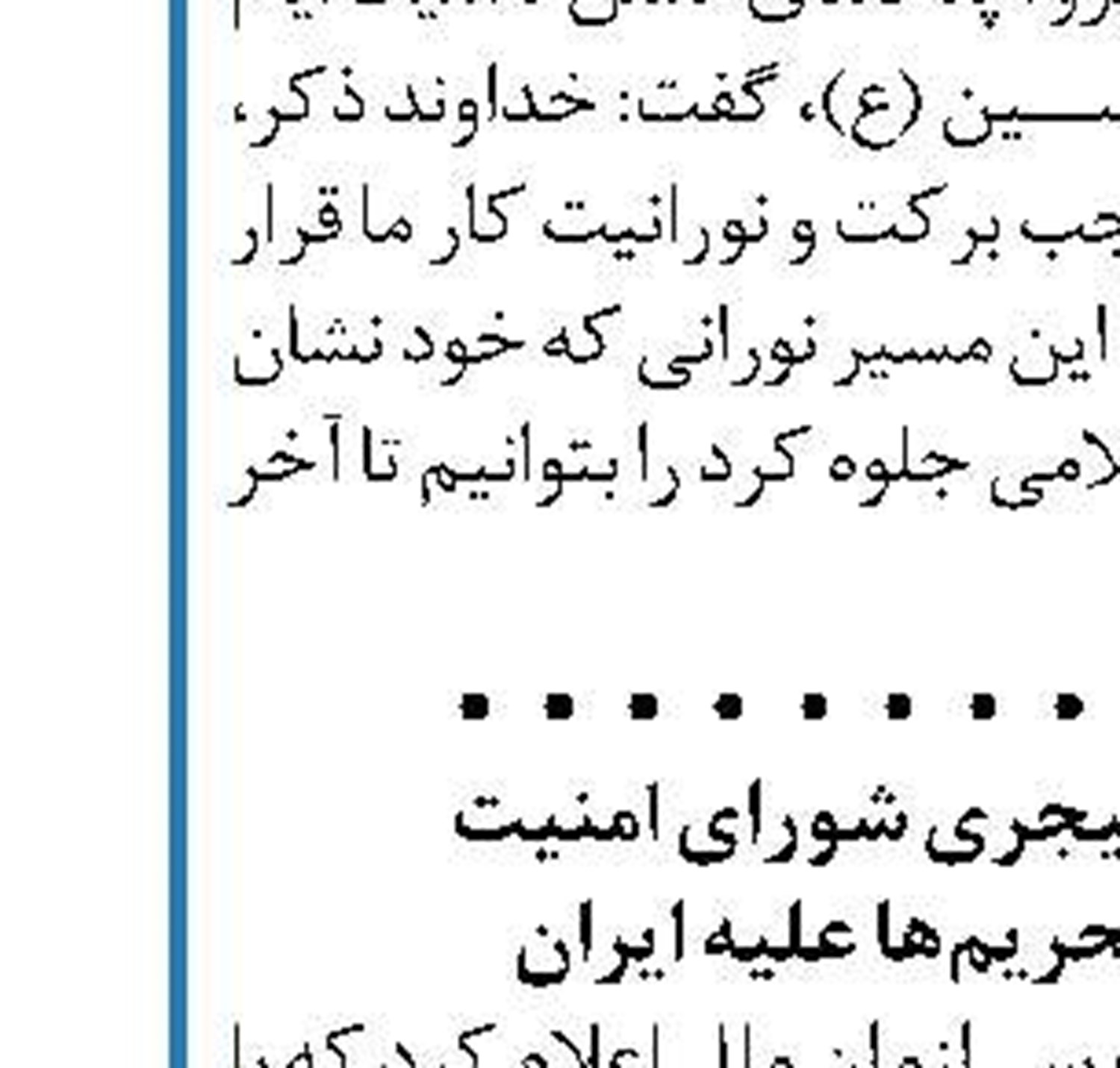 دیواری کوتاه تر از قوه مجریه وجود ندارد