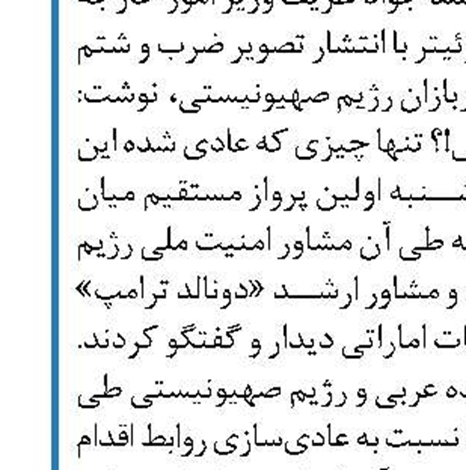 ایران از سلاح‌های راهبردی پدافند هوایی  برخوردار است