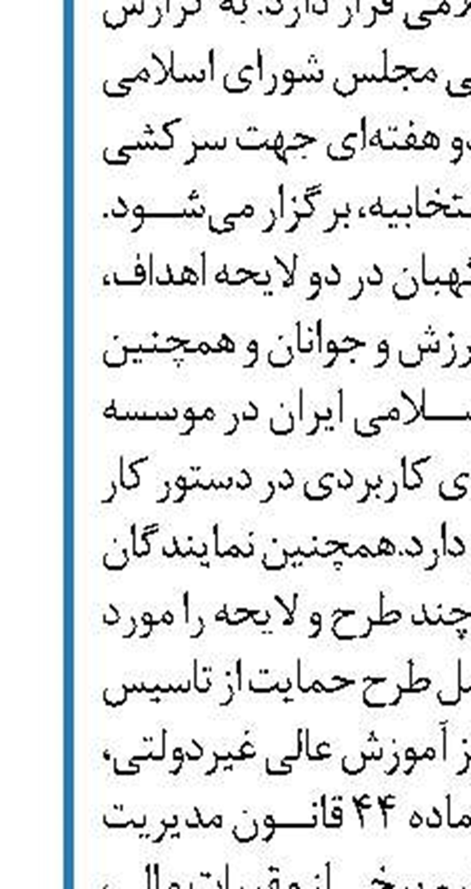 هیأتی از نمایندگان به چابهار سفر کردند