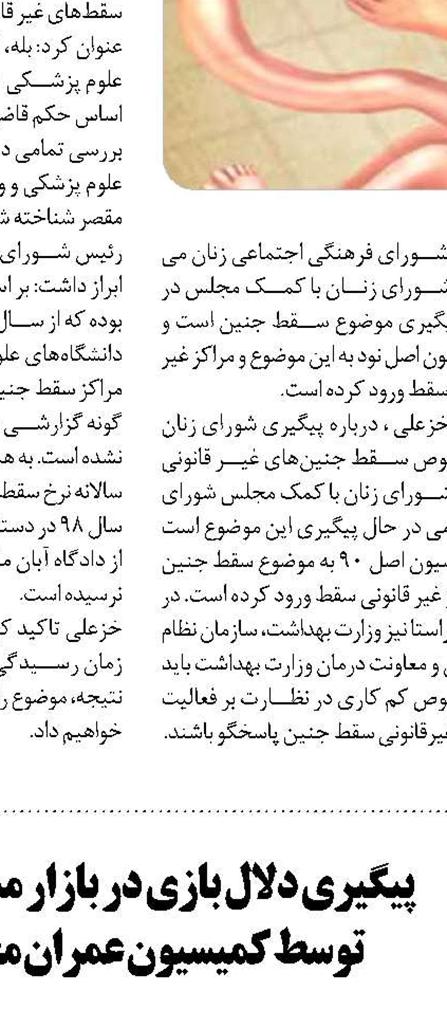 برای خدمت به مردم تحول ساختاری مجلس لازم و ضروری است