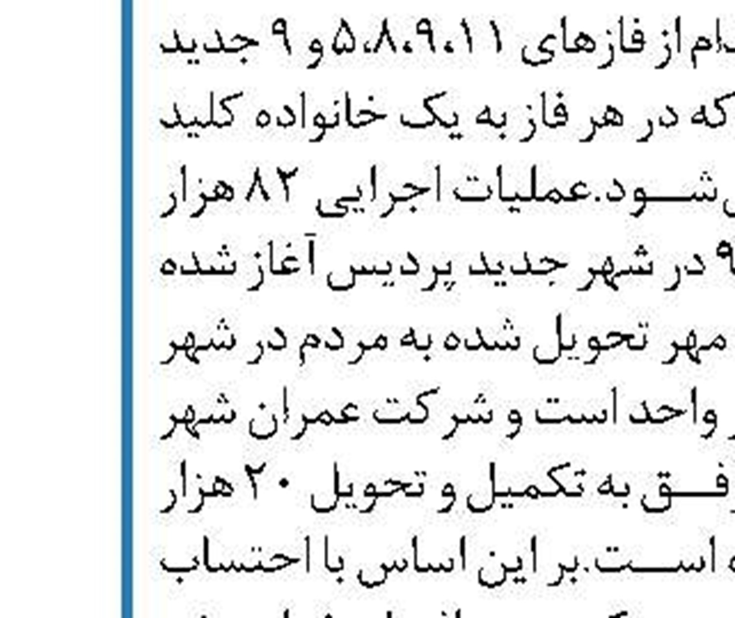 حرکت آزمایشی نخستین قطار ۲ طبقه  در مسیر تهران-همدان