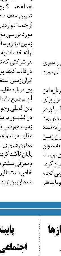 بهره‌برداری از ۳۱۰ طرح پست بانک‌ در هفته دولت ‏