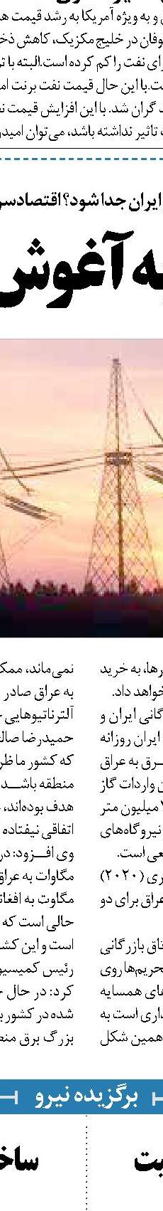 تجارت محصولات پتروشیمی با هند راهکاری برای مقابله با تحریم