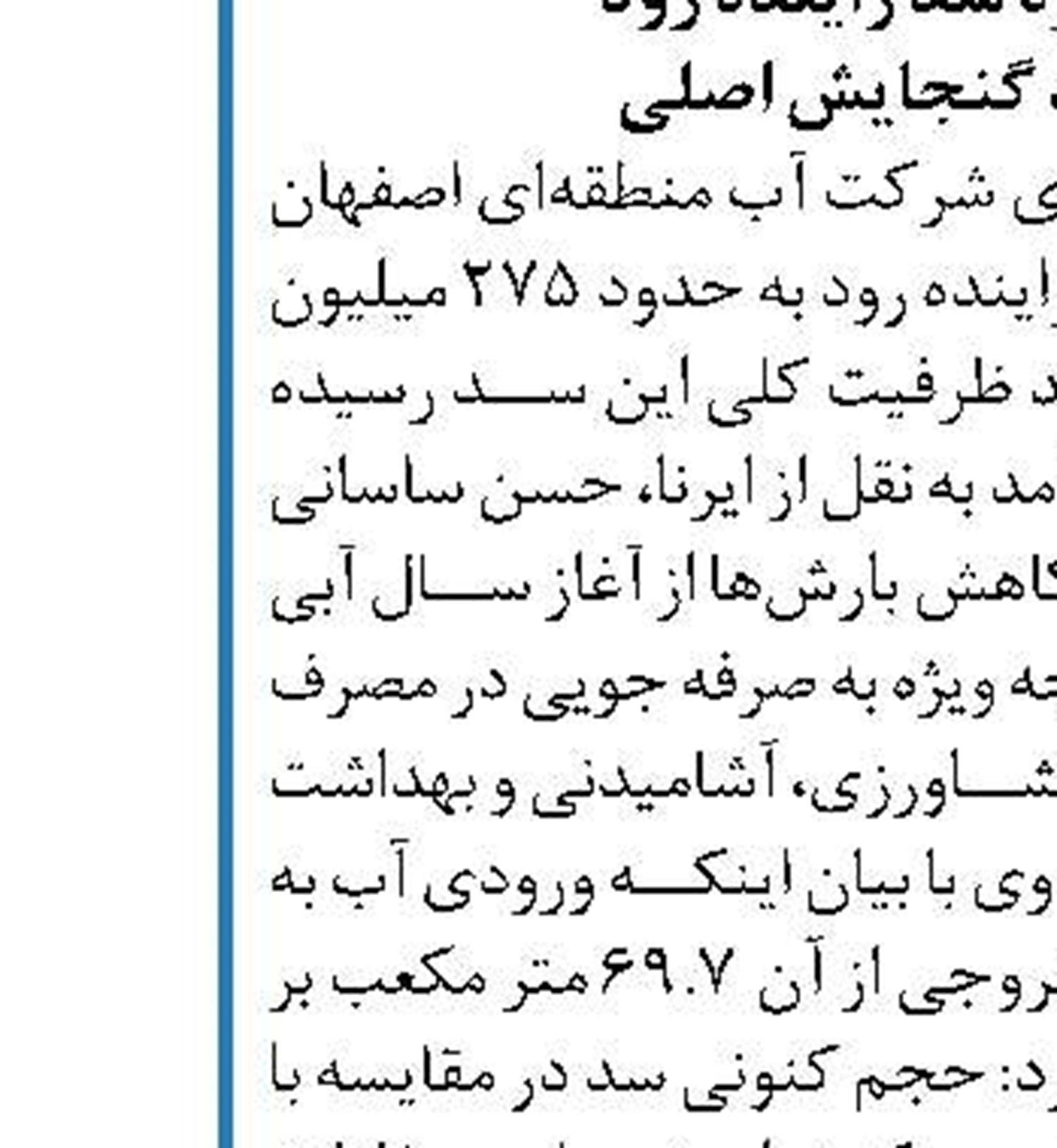 افتتاح دومین واحد گازی نیروگاه سیکل  ترکیبی دالاهو این هفته 