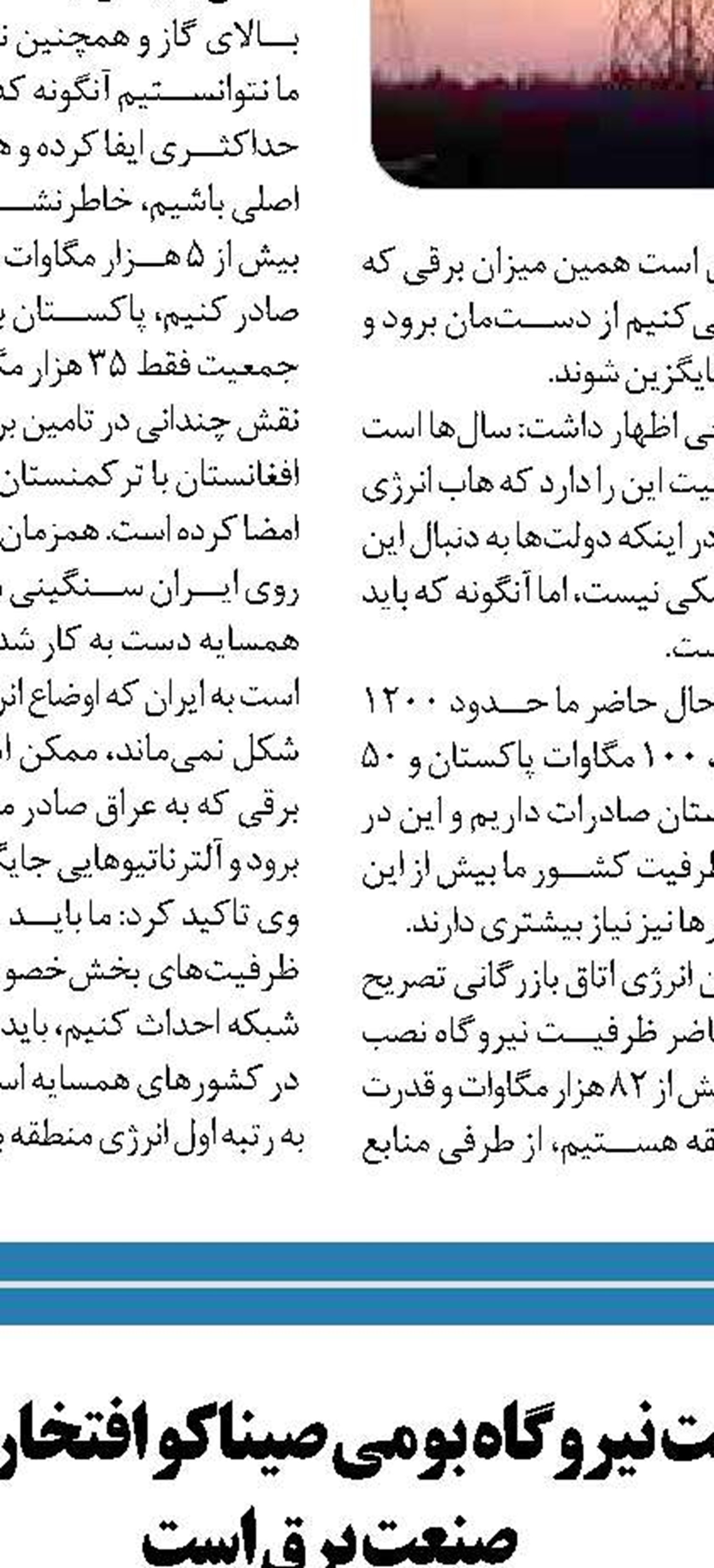 مصرف ۱۸۰ میلیون مترمکعب آب با کیفیت برای آبیاری فضای سبز