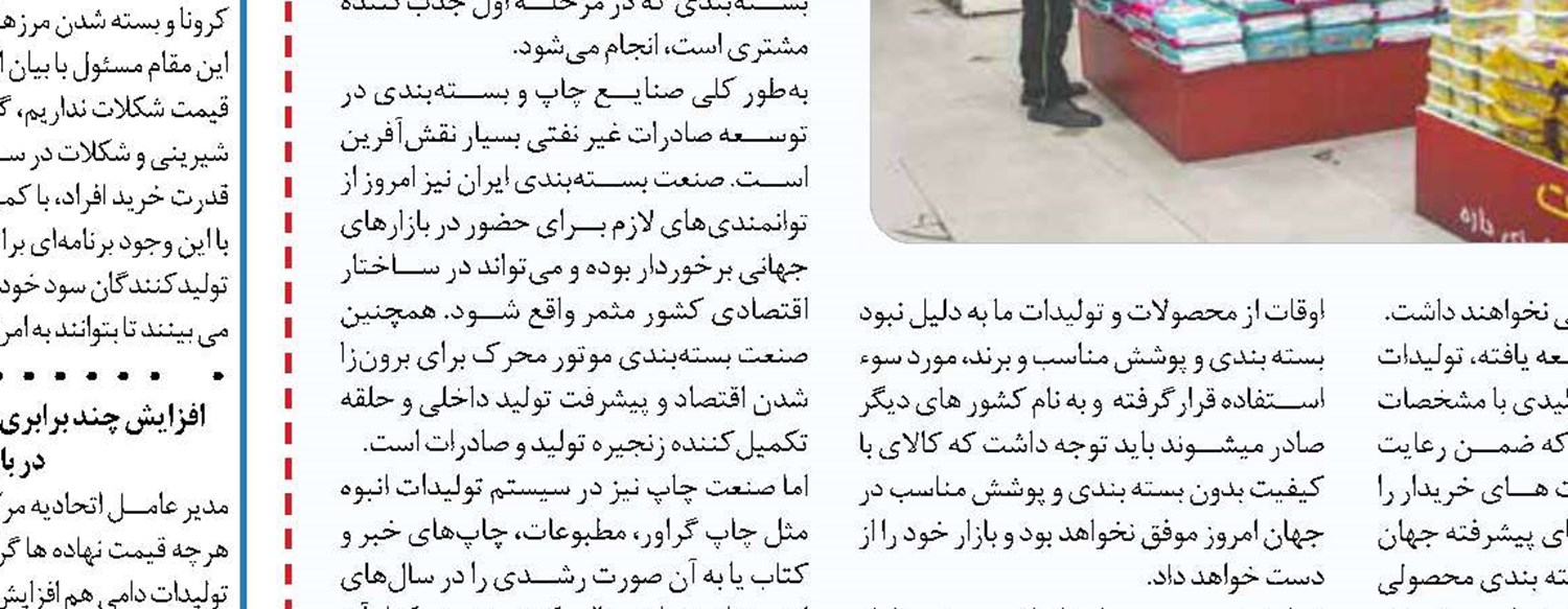 لزوم اعتمادسازی در روابط تجاری با عراق با آسیب شناسی اتاق بازرگانی