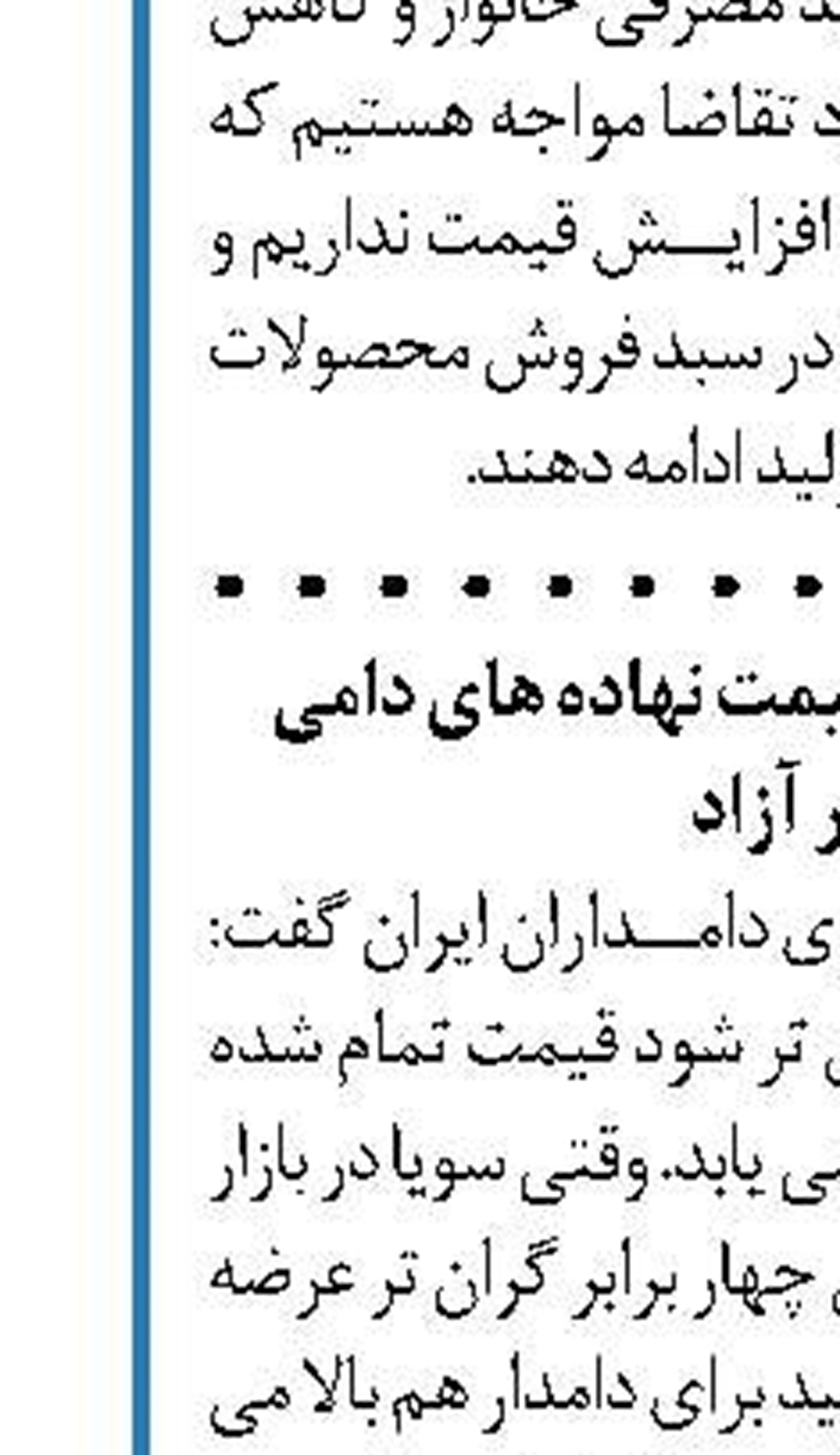 سهم ۷۷ درصدی گروه صنعت، کشاورزی  و صنایع غذایی در کالاهای هدف صادراتی 