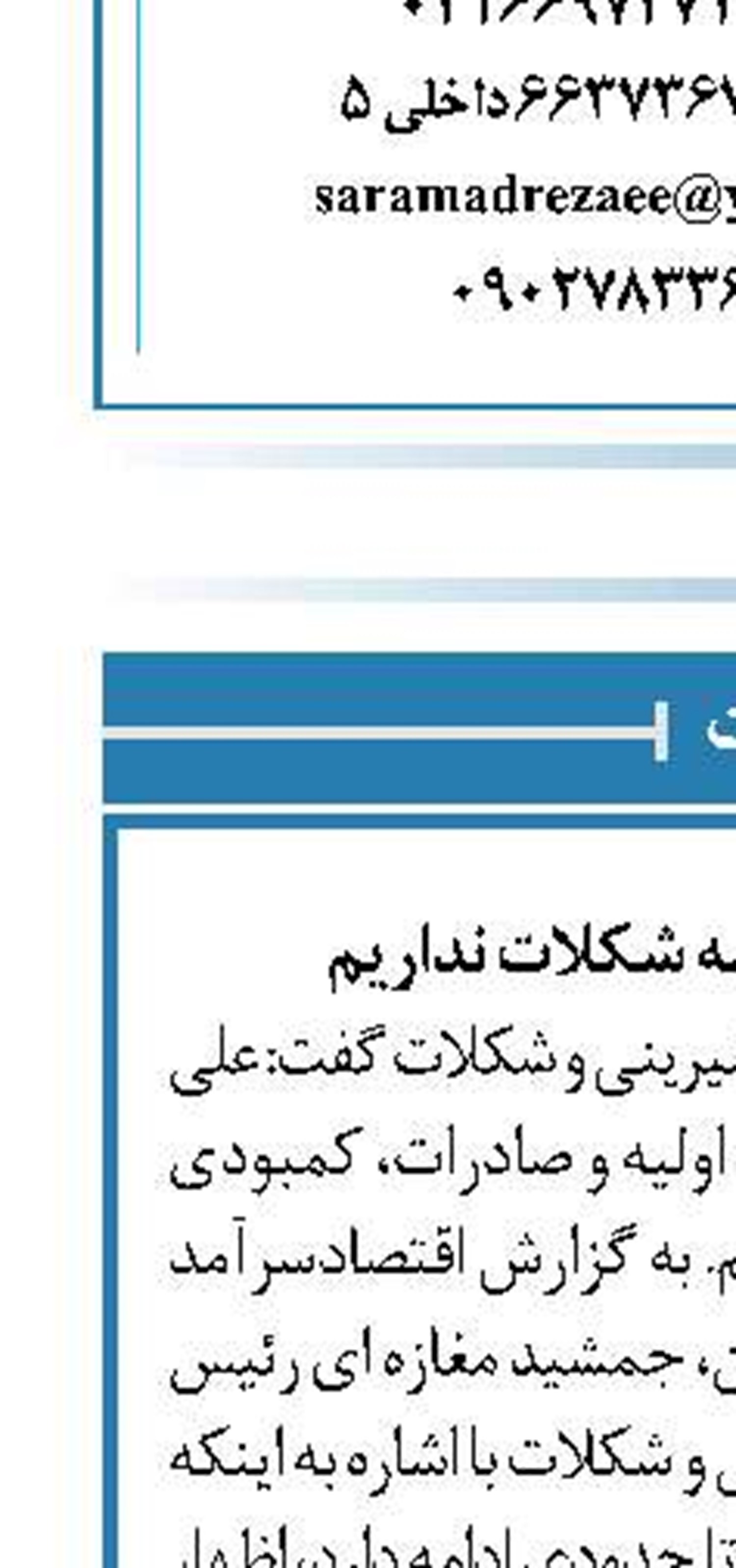 کمبودی در عرضه شکلات نداریم