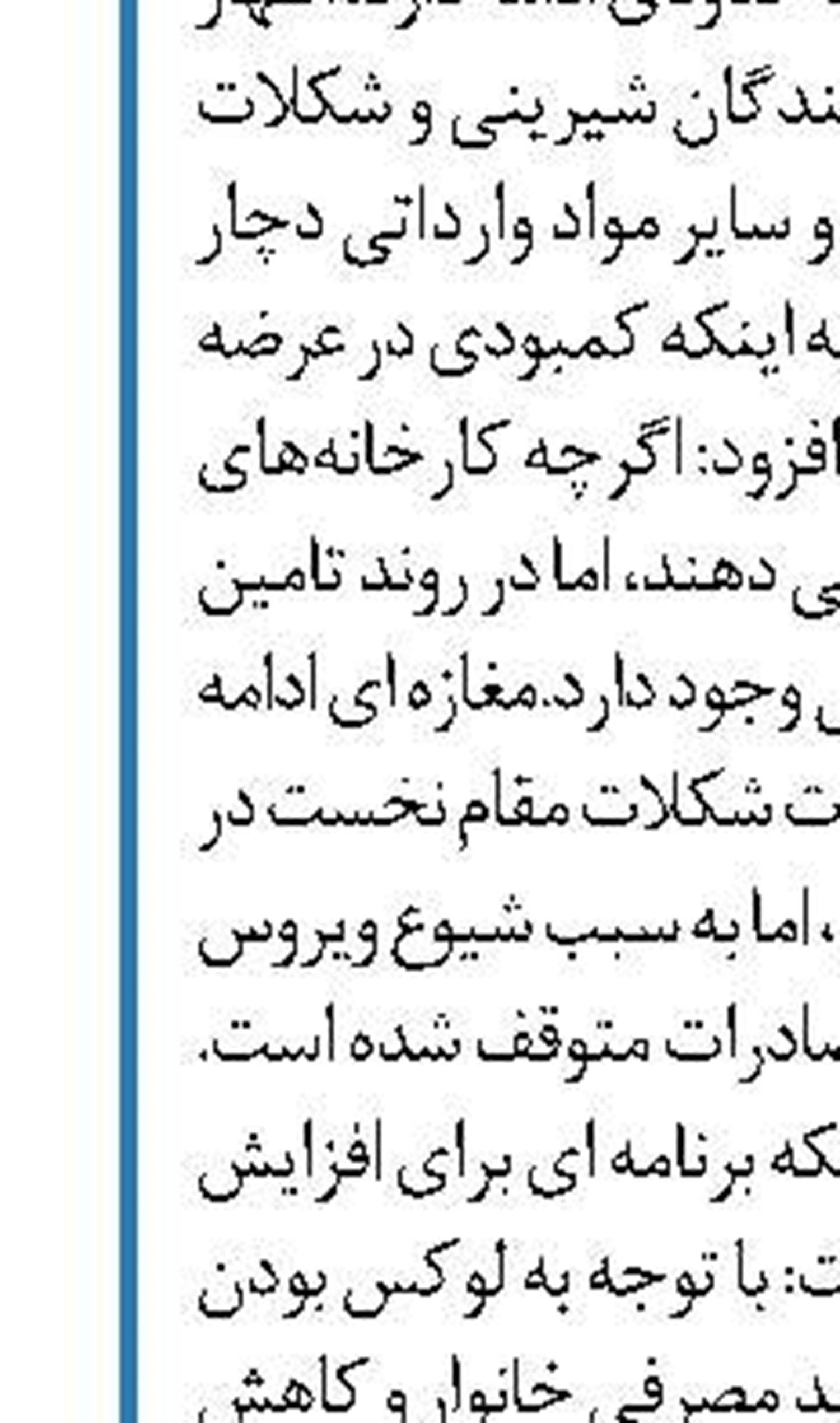 افزایش چند برابری قیمت نهاده های دامی  در بازار آزاد