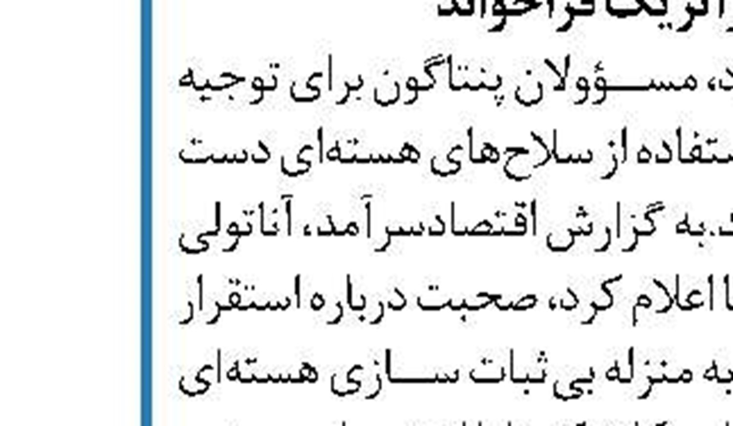 بازگشت یازدهمین گروه ایرانیان از آذربایجان به کشور