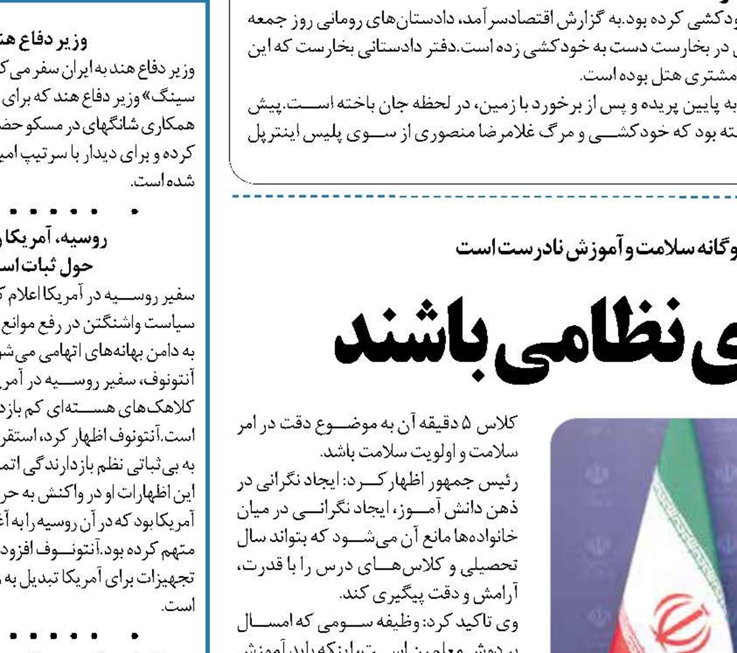 مدارس مانند پادگان‌های نظامی باشند