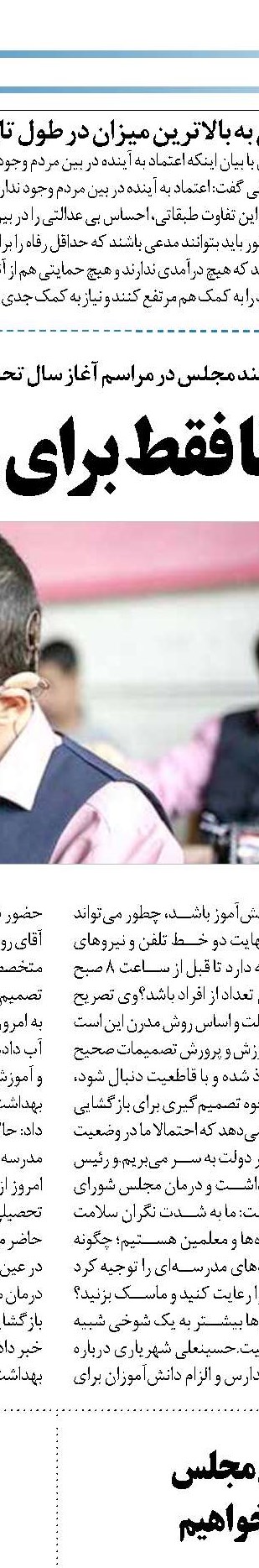 فیفا به قوانین داخلی کشور ما احترام بگذارد
