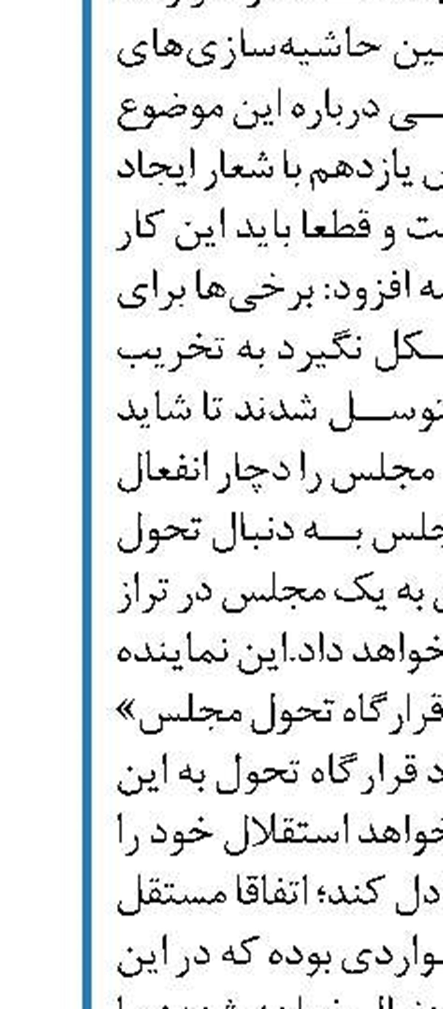 تدوین گزارش نظارتی درباره تخلفات حوزه فولاد در کمیسیون اصل ۹۰ مجلس