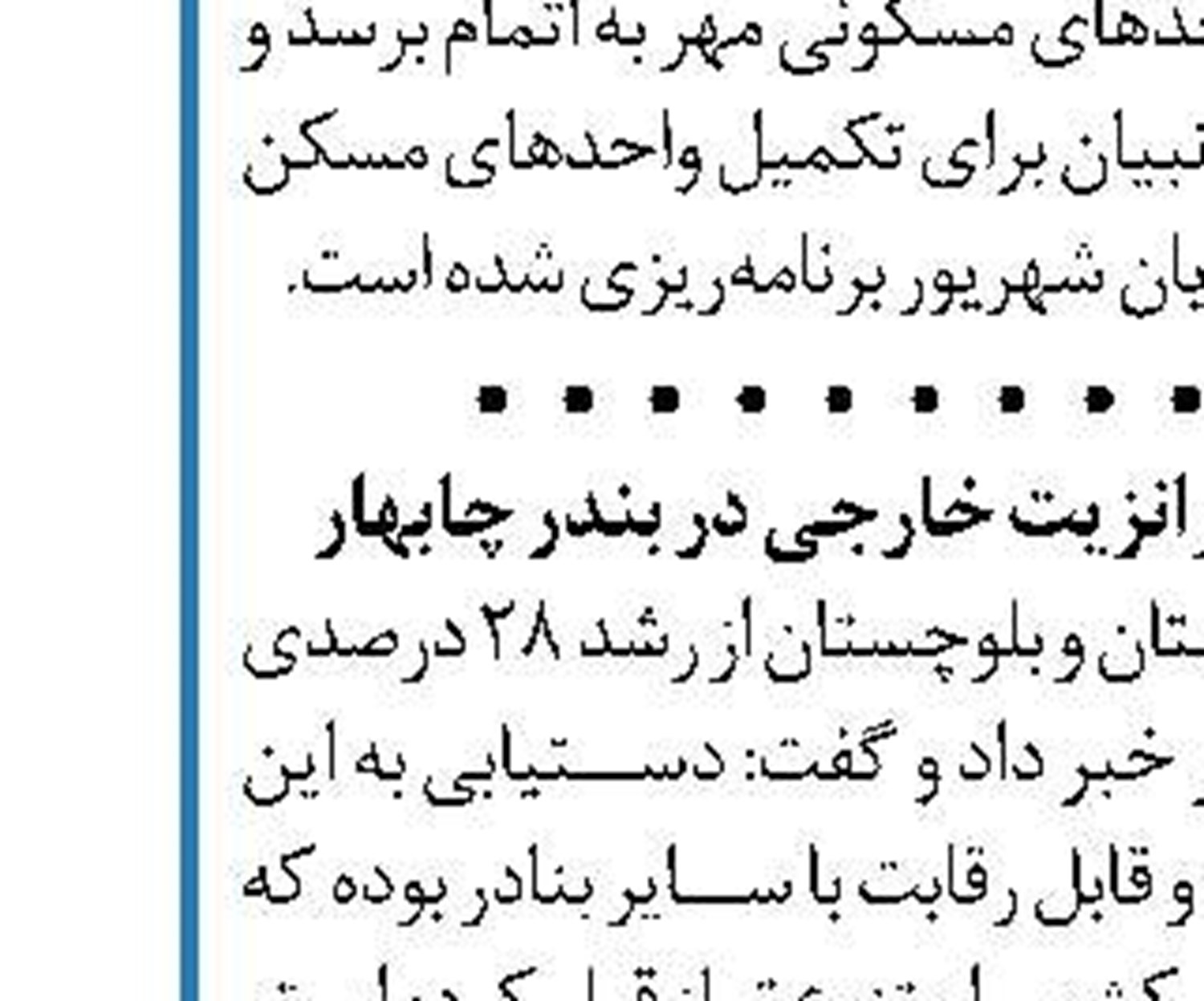 انتشار گزارش‌ قیمت مسکن سراسر کشور از دو هفته دیگر
