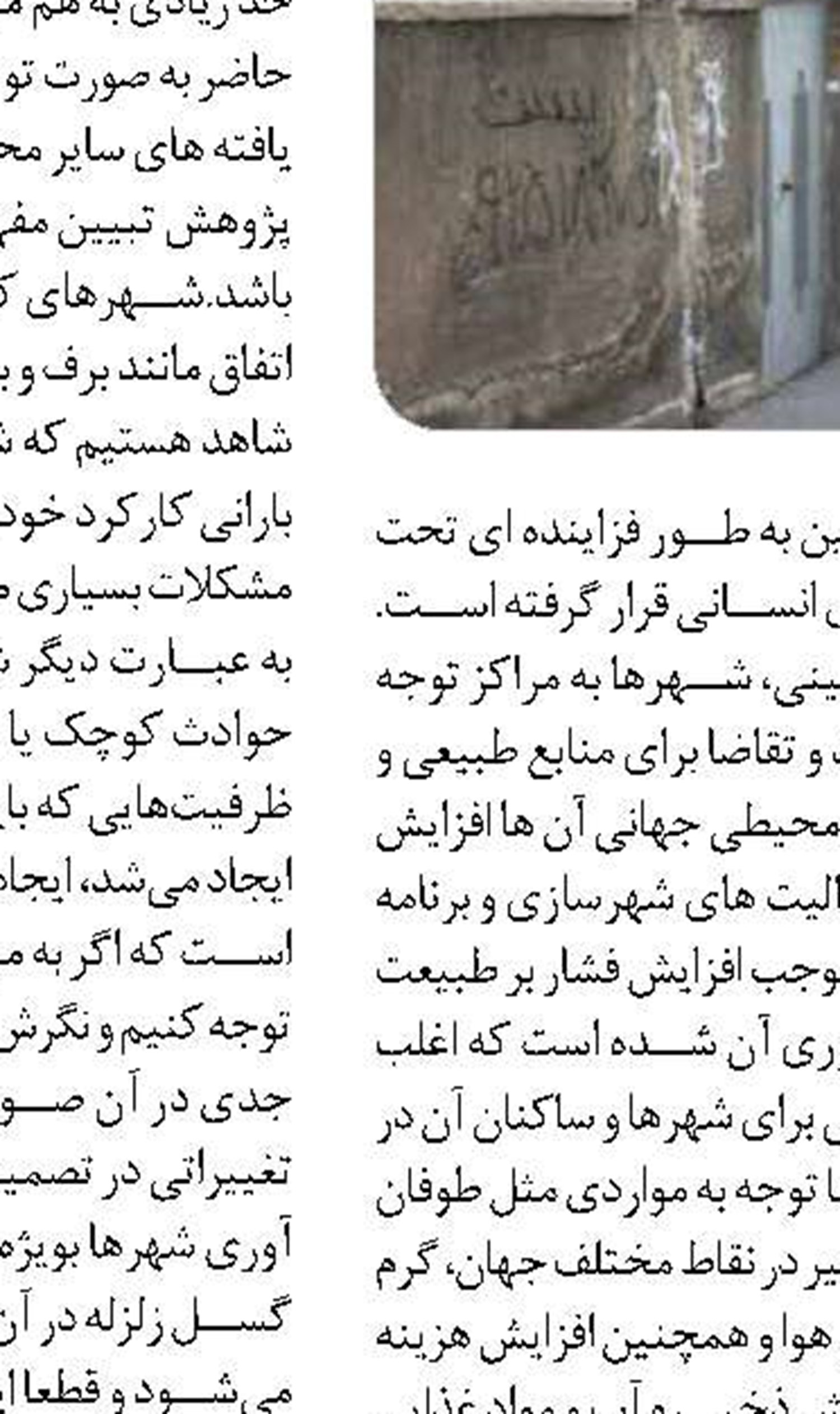راه اندازی سامانه ای در جهت شفافیت مسائل مهندسی کشور