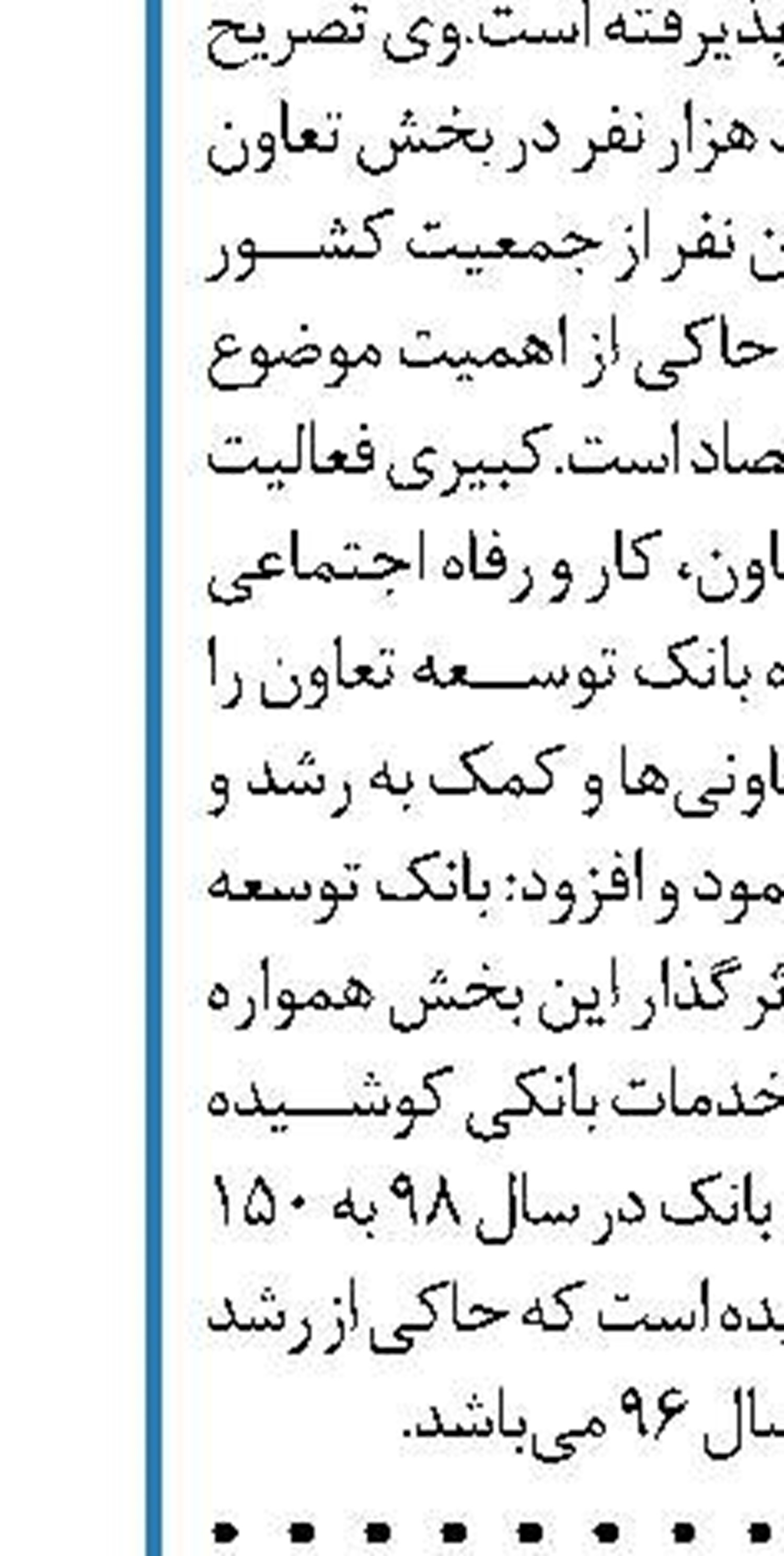 کارنامه تسهیلاتی حساب پس‌انداز مسکن جوانان در ۱۵ سال