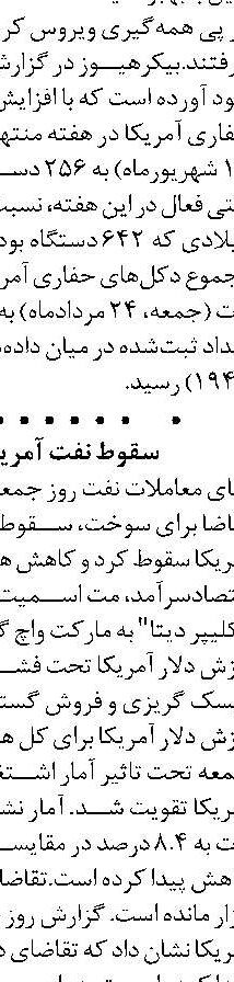 کسب رتبه نخست ‎(GIS) ‎توسط آبفای منطقه ۴‏