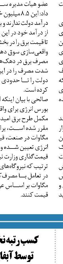 سد کلقان سیلاب  سال 96 را مهار کرد