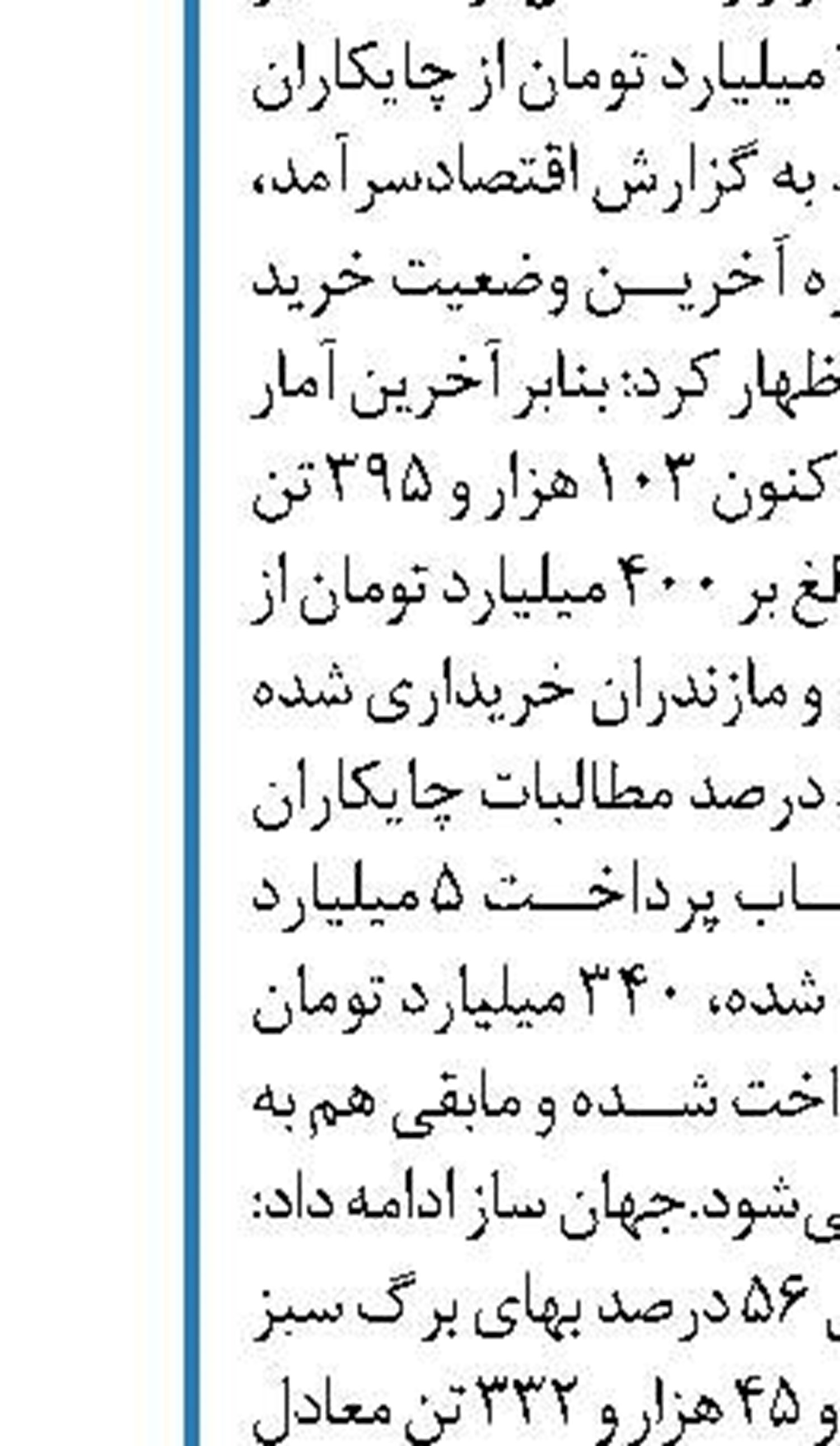 خرید بیش از ۸.۲ میلیون  تن گندم در کشور