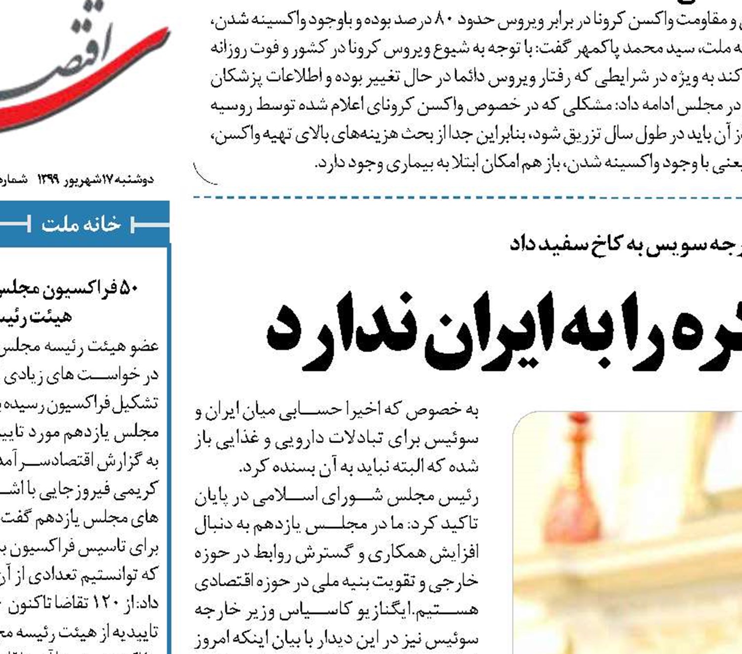  آمریکا توان تحمیل مذاکره را به ایران ندارد