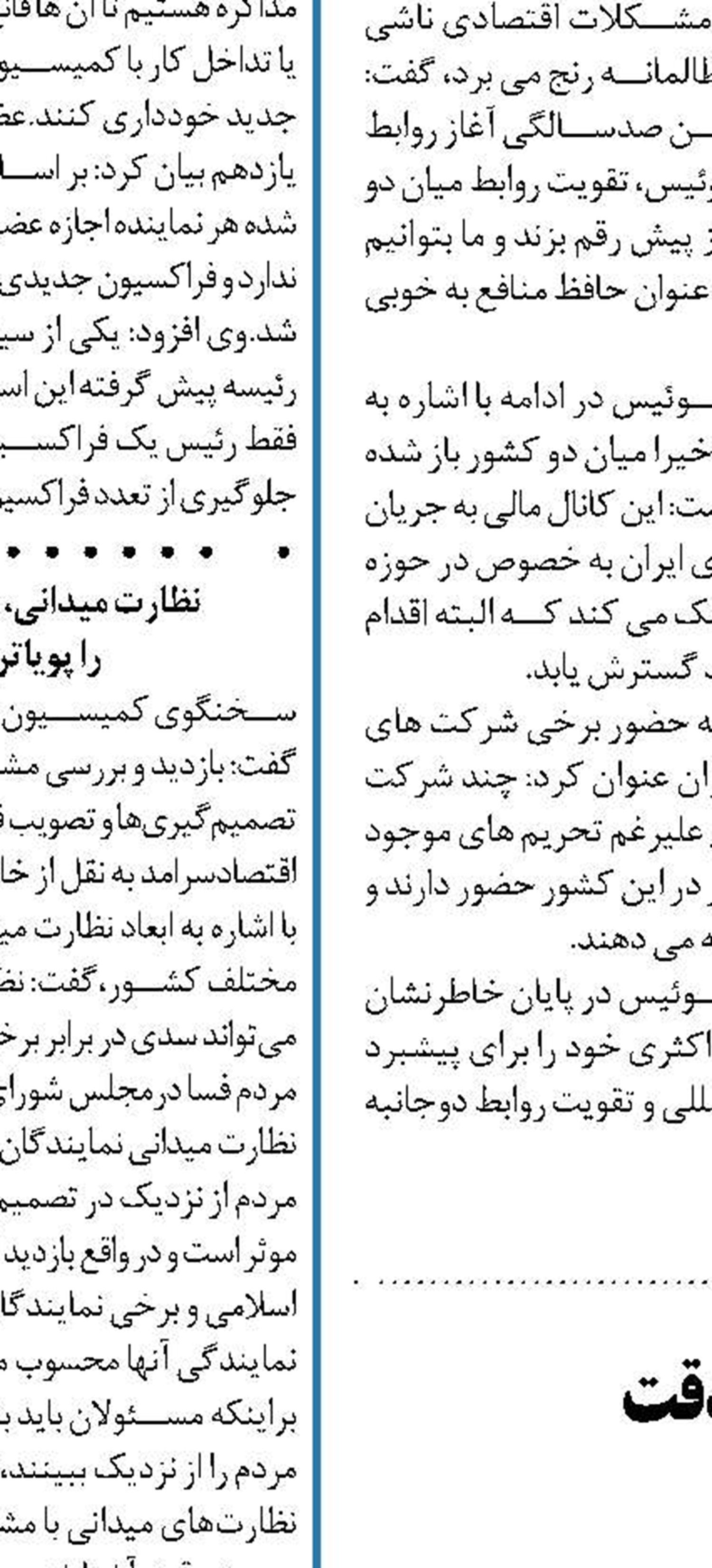 چرا اموال مسئولان با دقت  محاسبه نمی‌شود؟