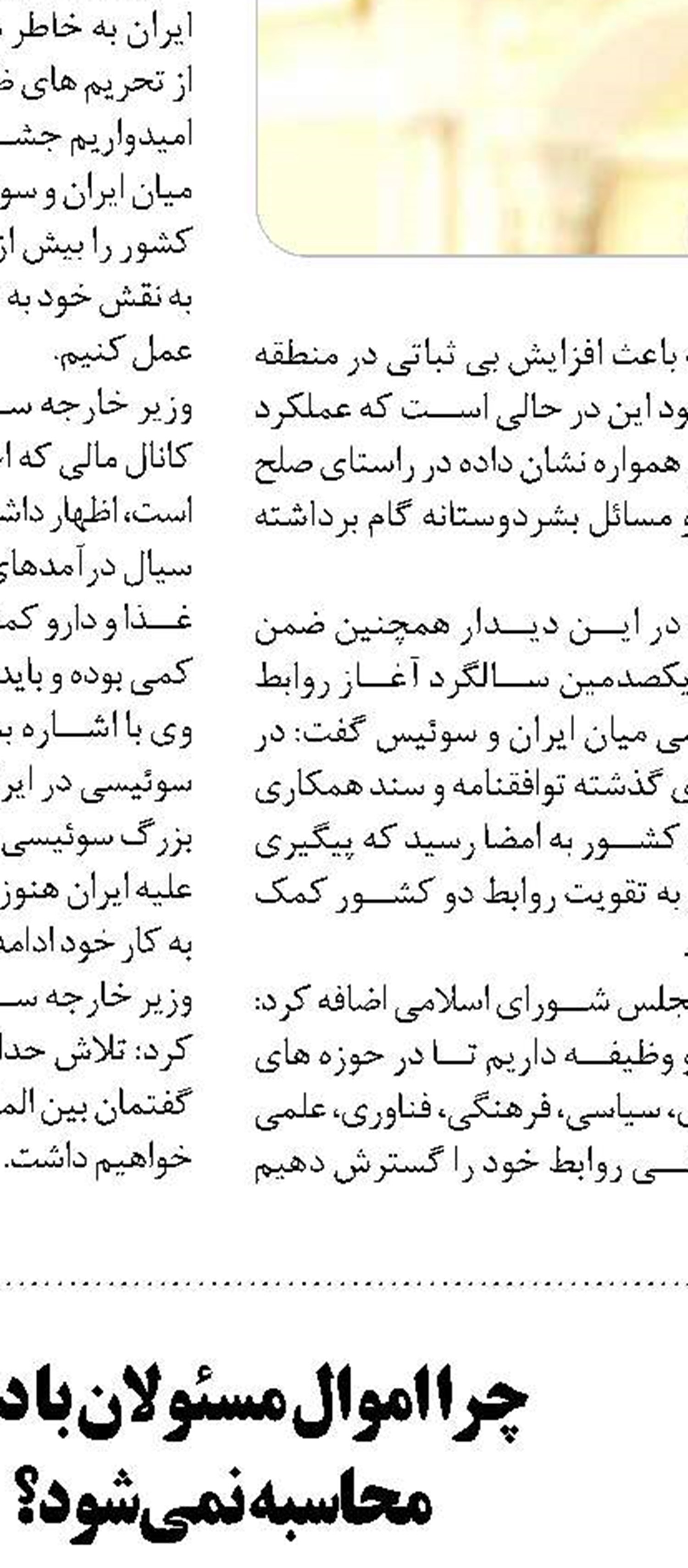 خروج از NPT در دستور کار  مجلس قرار می گیرد؟