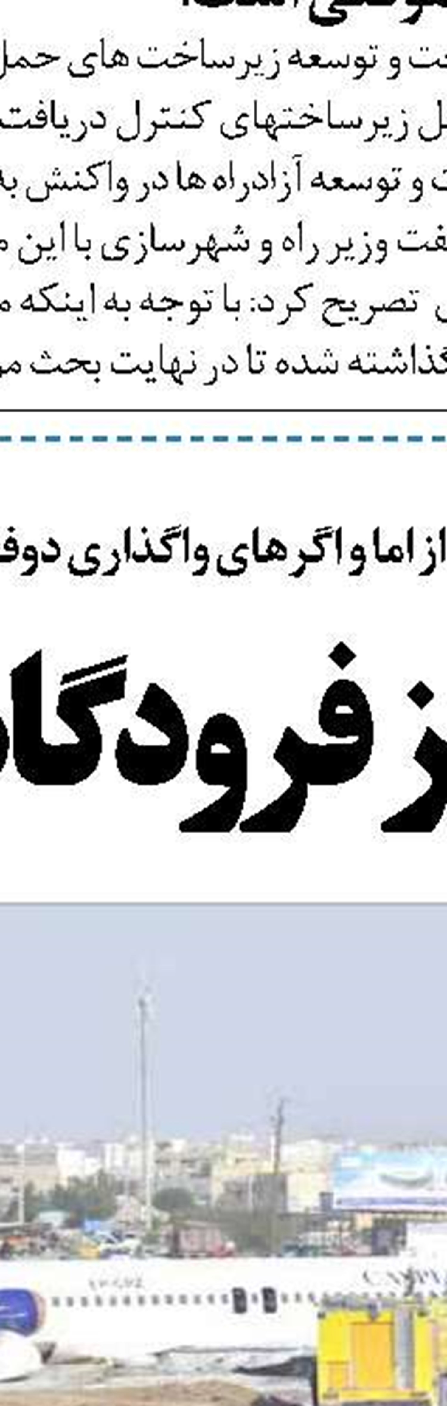 قیمت مسکن ملی در پردیس  متری سه میلیون تومان!