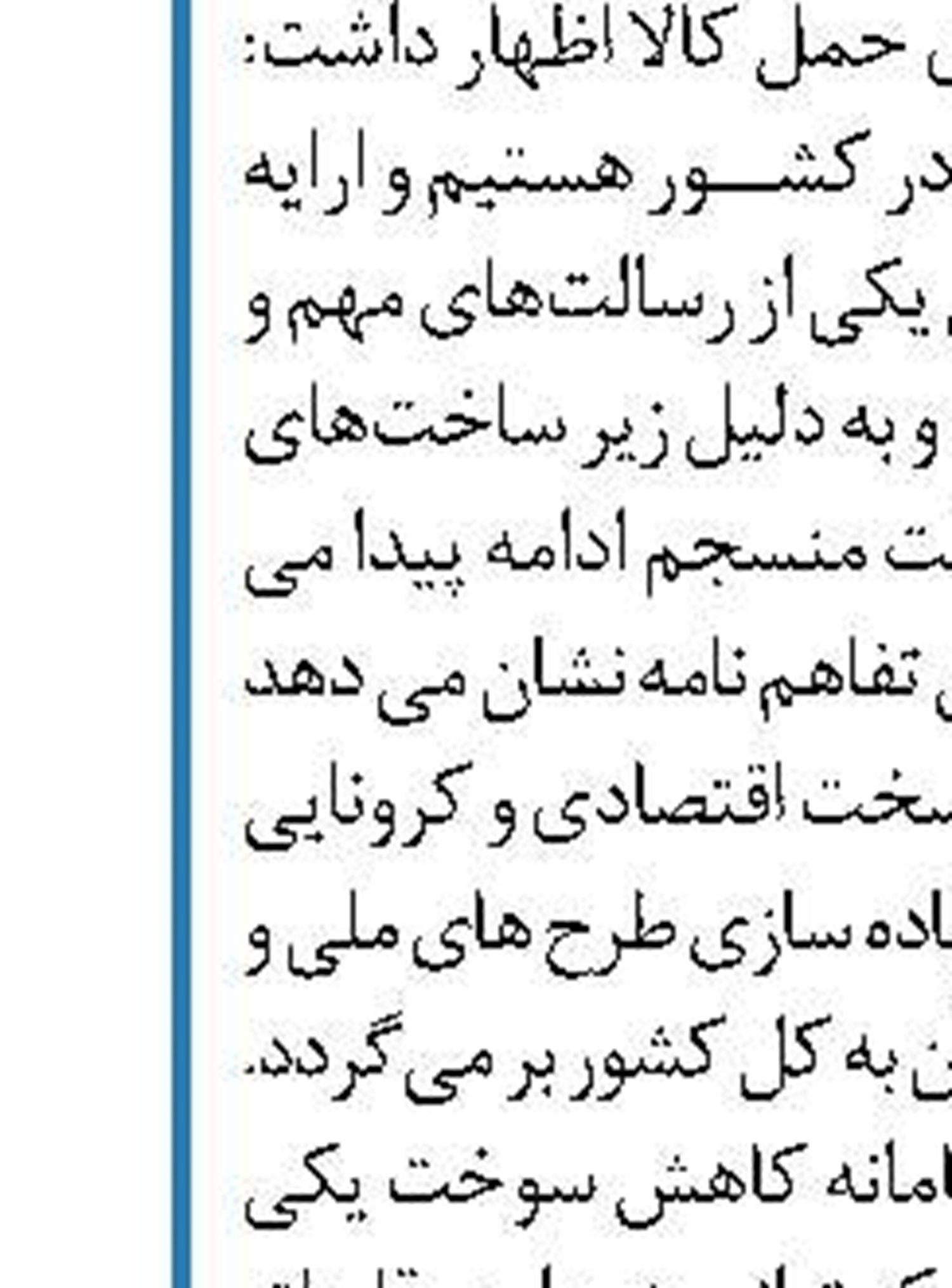 پرداخت ۱۹۵ هزار میلیارد ریال وجوه  خرید تضمینی گندم