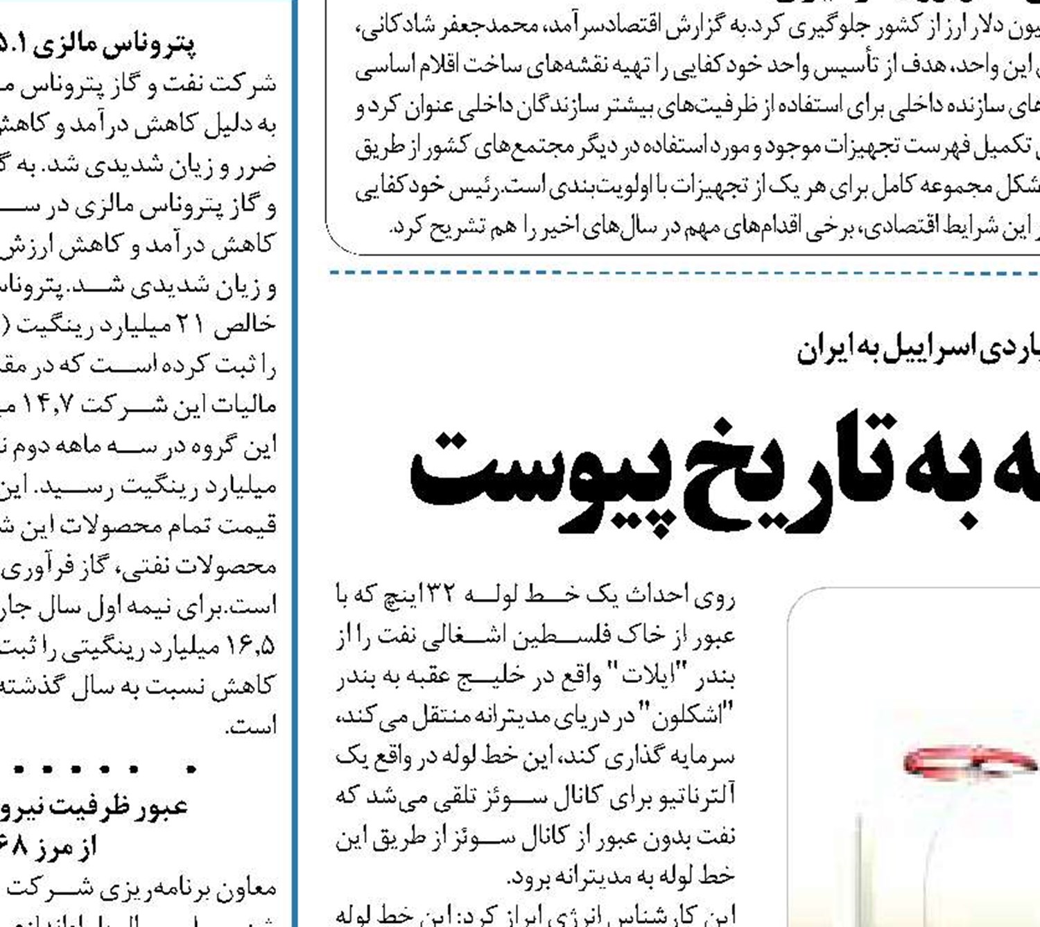 غرامت ۱.۱ میلیارد دلاری که به تاریخ پیوست ‏