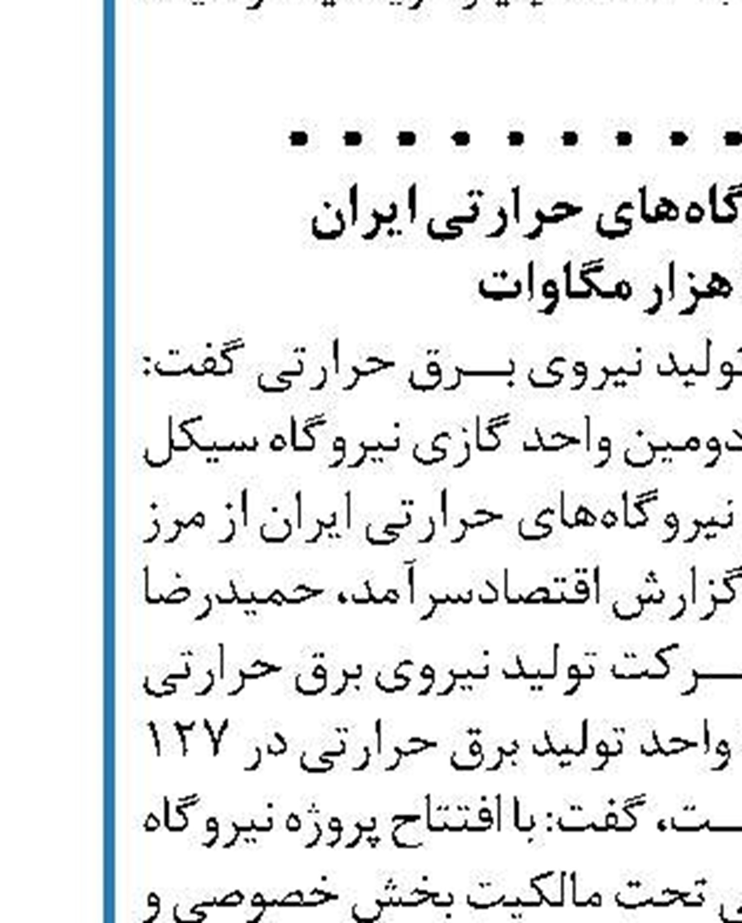 کاهش قیمت نفت عربستان