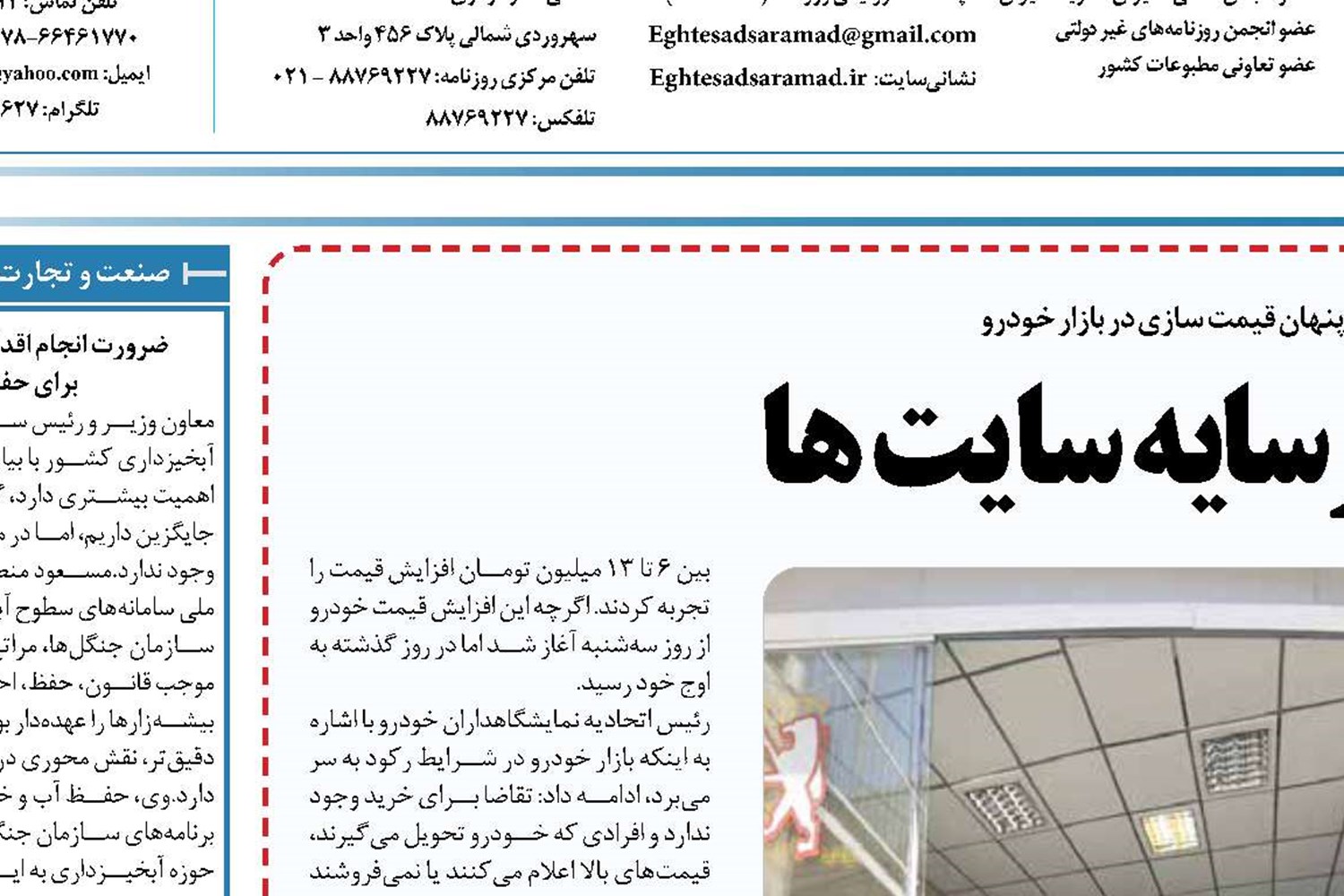 قیمت خودرو زیرسایه سایت ها