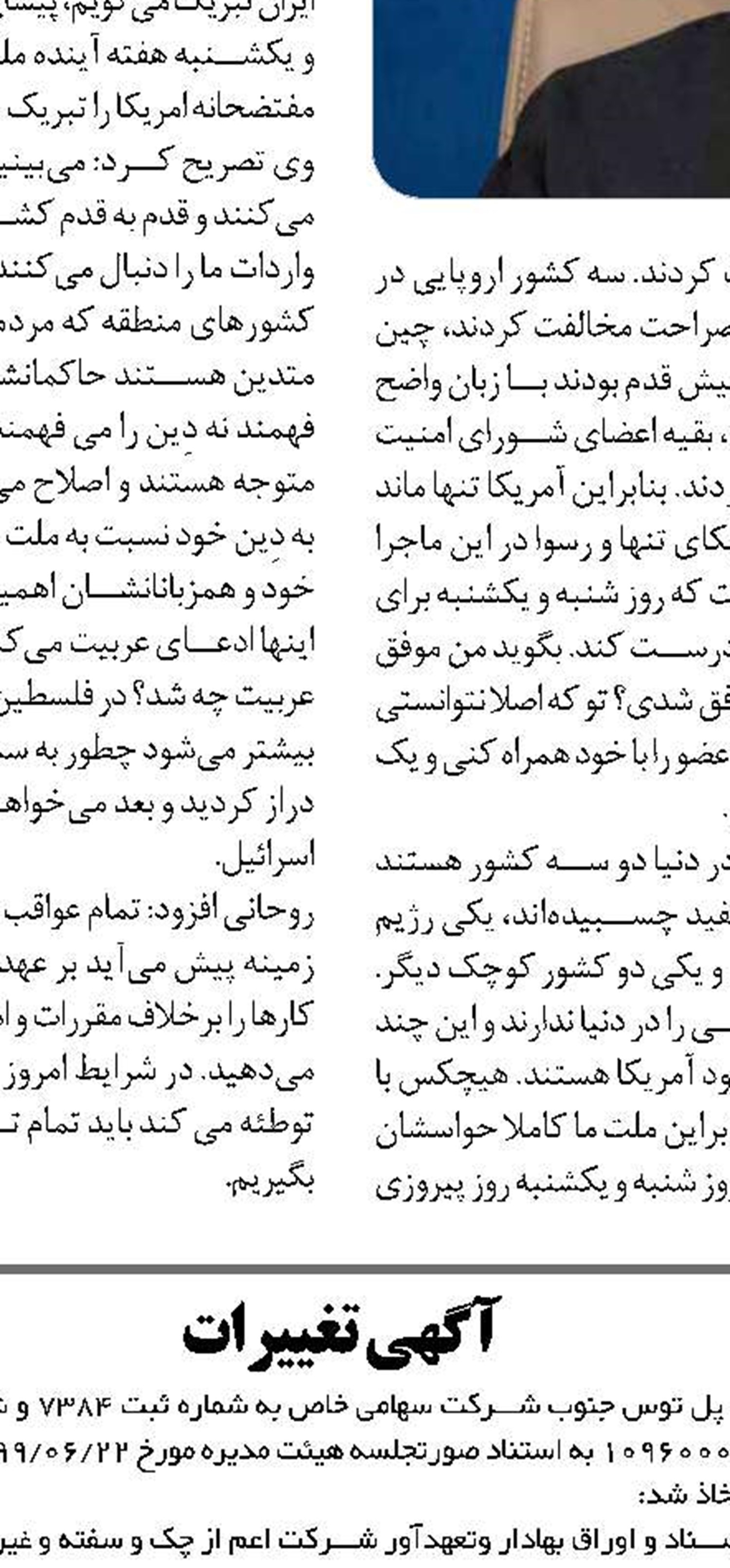 کم و کیف اطلاع نوید افکاری  از اجرای حکم اعدامش 
